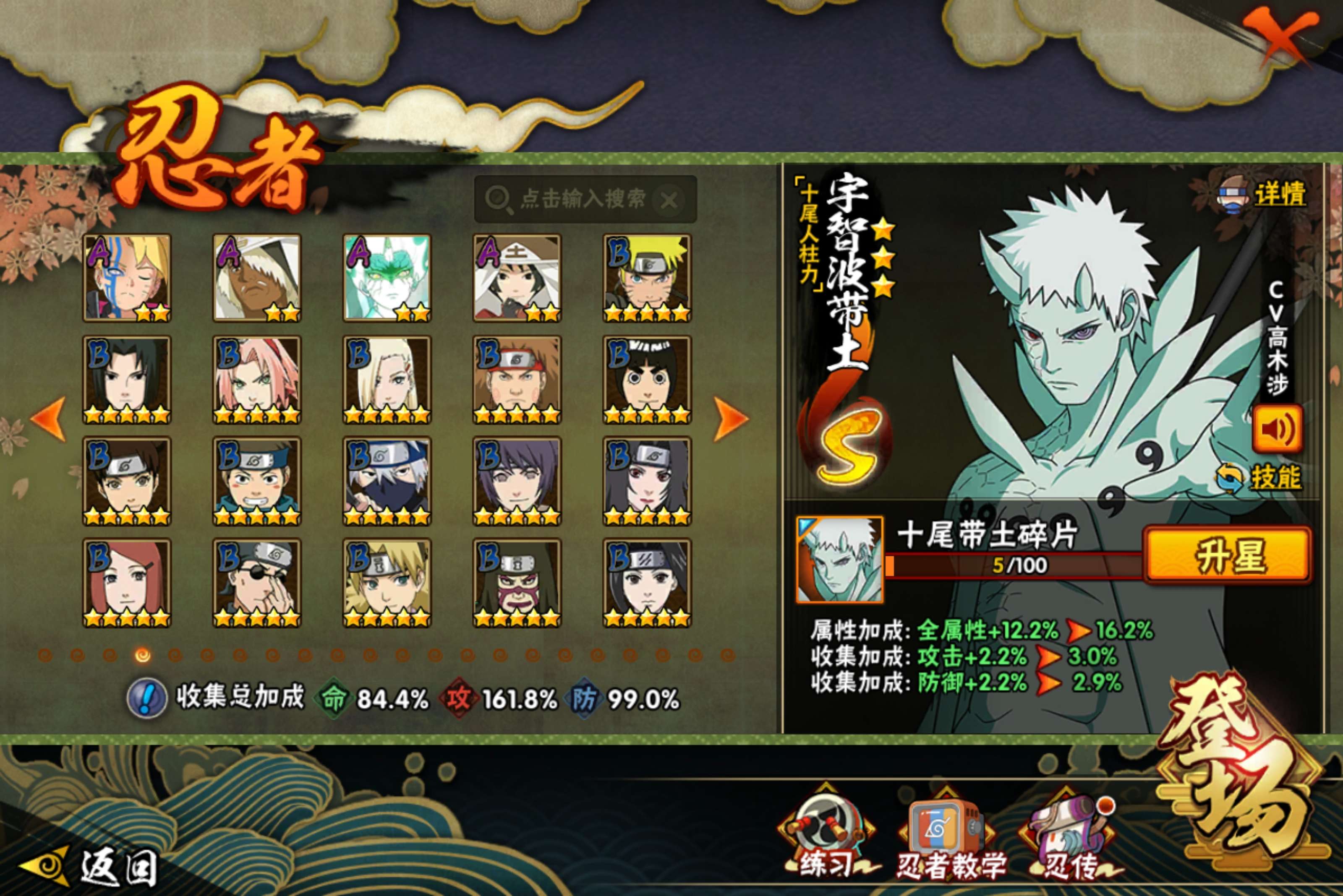 HYCMW411386火影忍者账号详情图5 HYCMW411386火影忍者账号详情图5