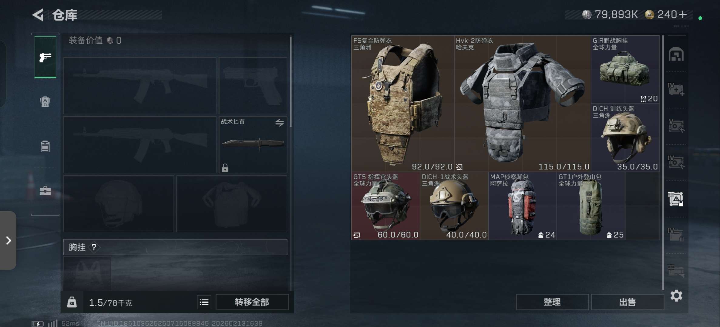 SJZCMW444311三角洲行动账号详情图9