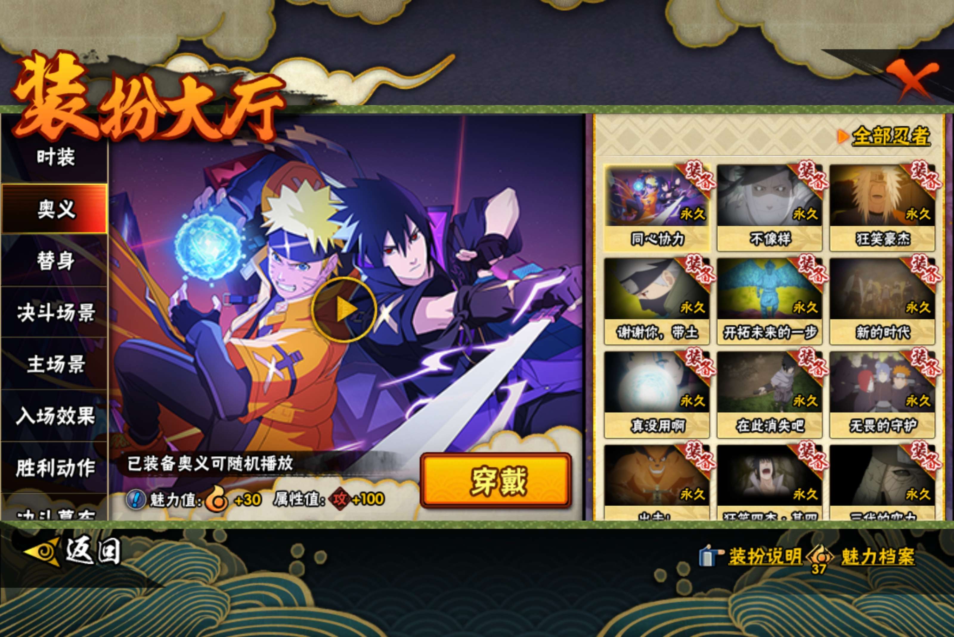 HYCMW411303火影忍者账号详情图13