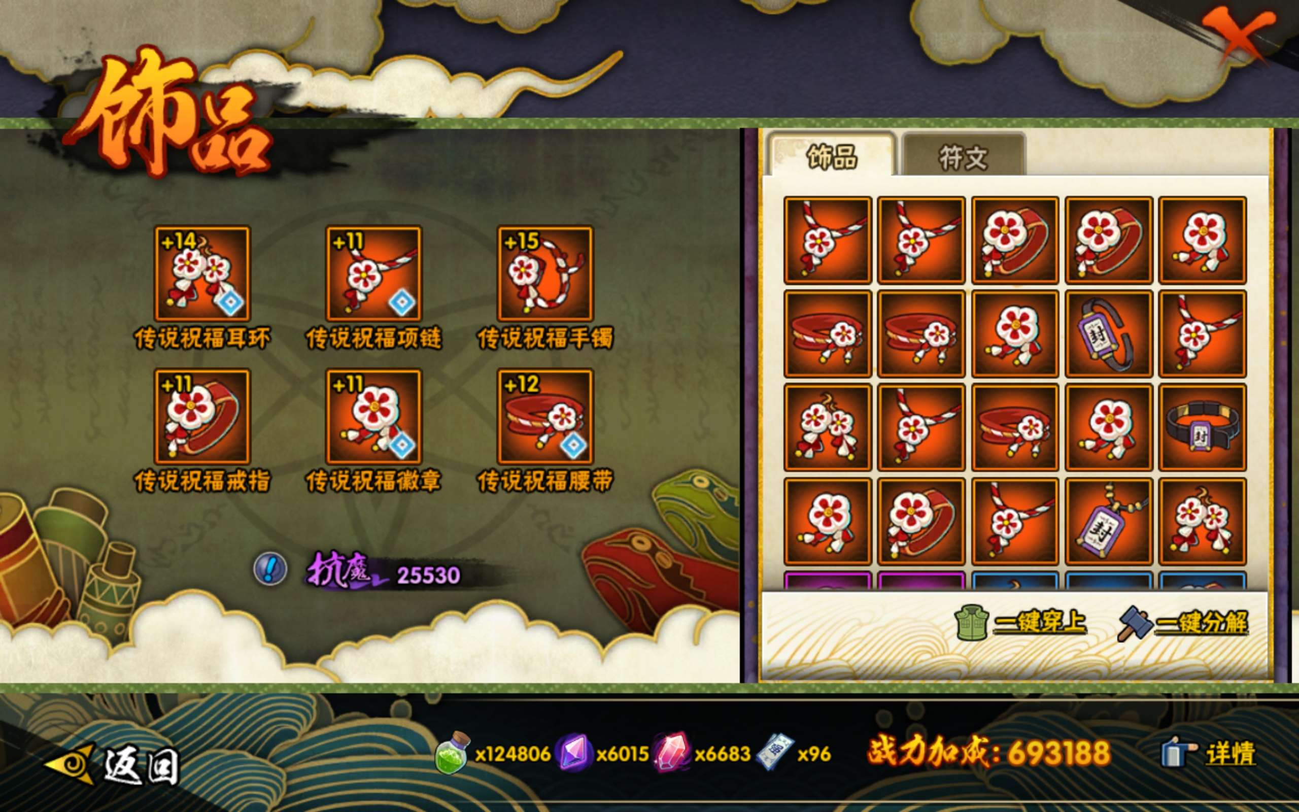 HYCMW411387火影忍者账号详情图8