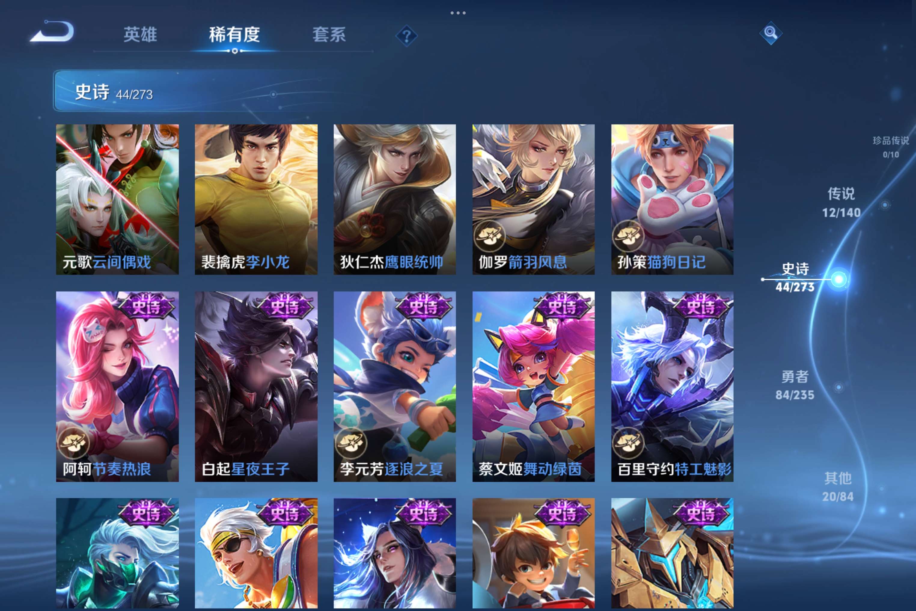 WZCMW4152760王者荣耀账号详情图7