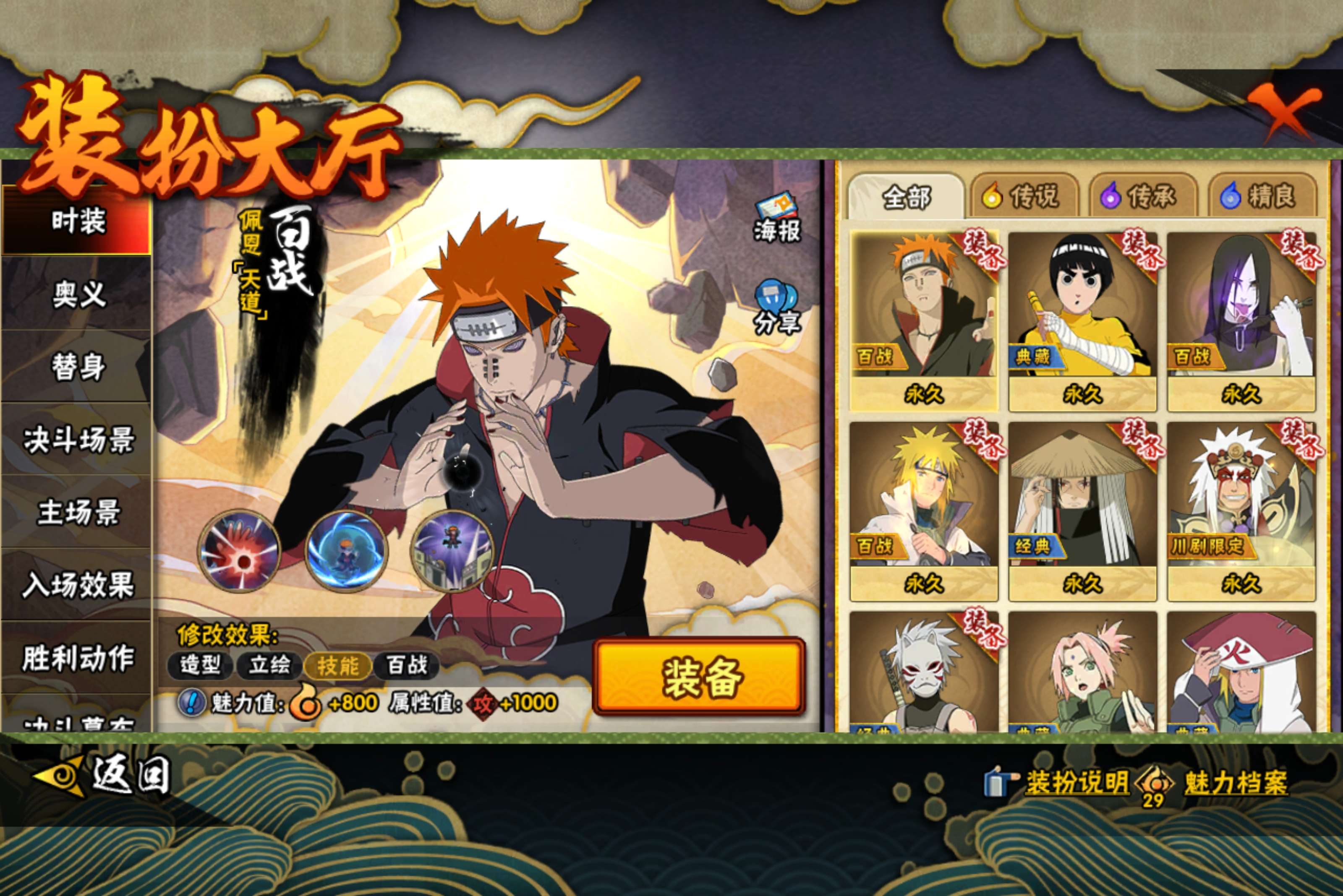 HYCMW411515火影忍者账号详情图10