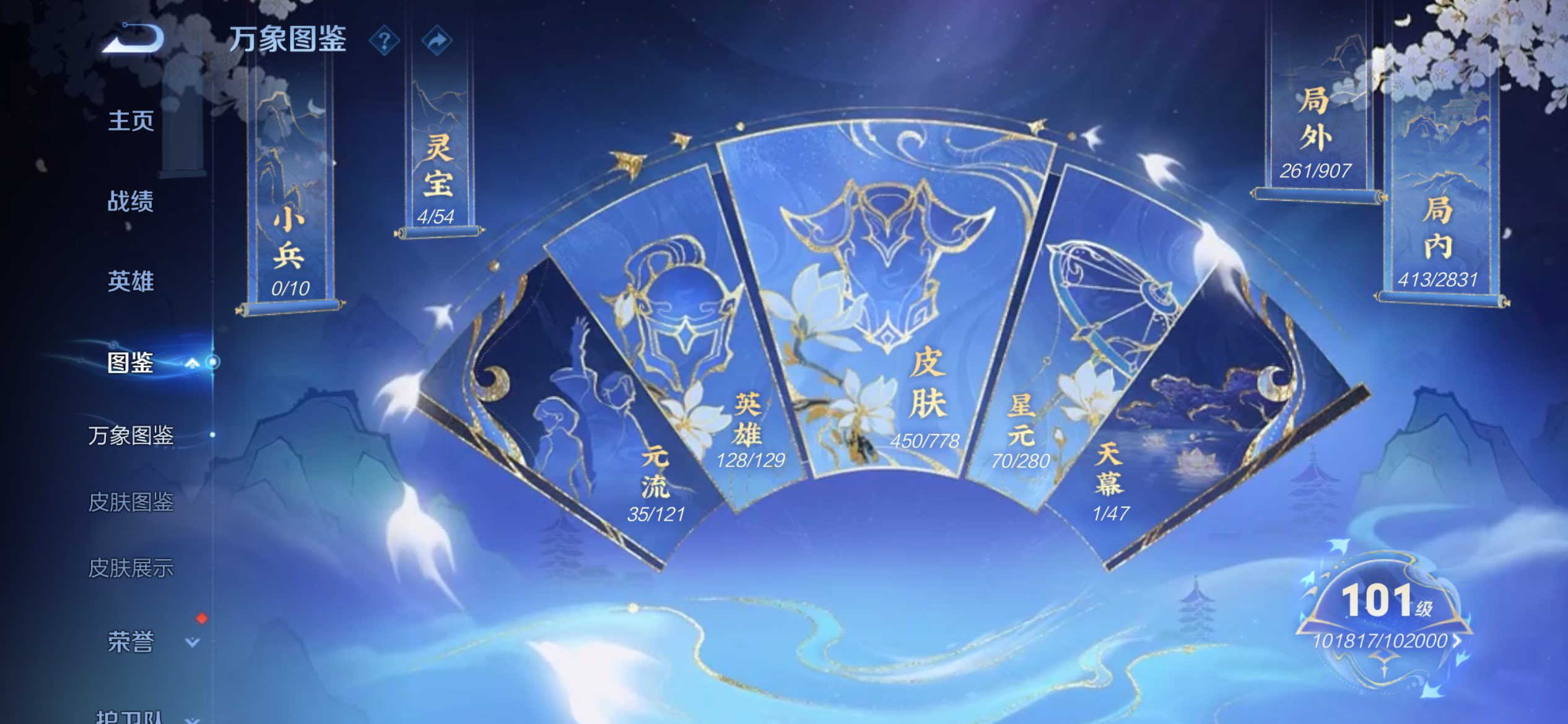 WZCMW4152076王者荣耀账号详情图6