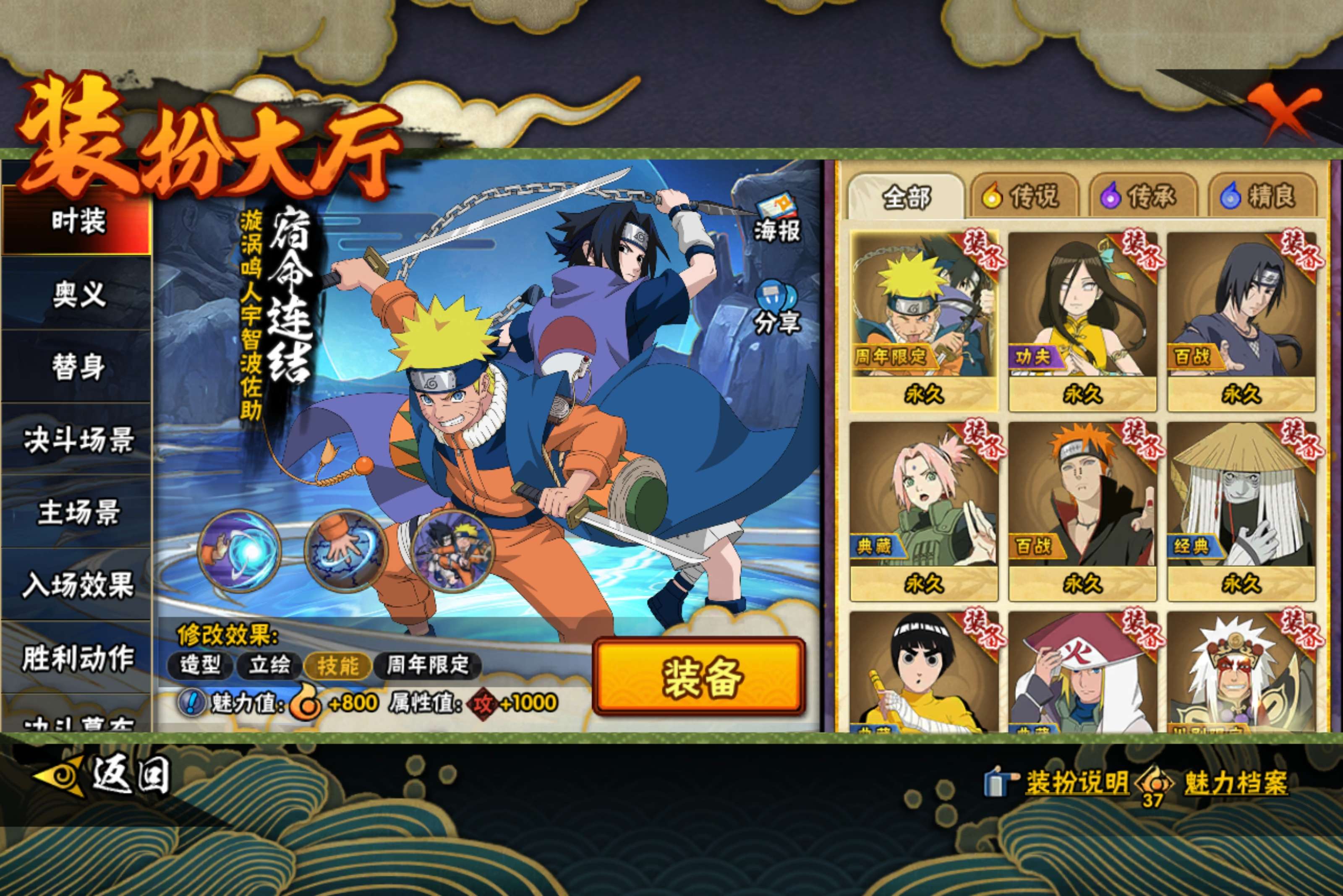 HYCMW411303火影忍者账号详情图12