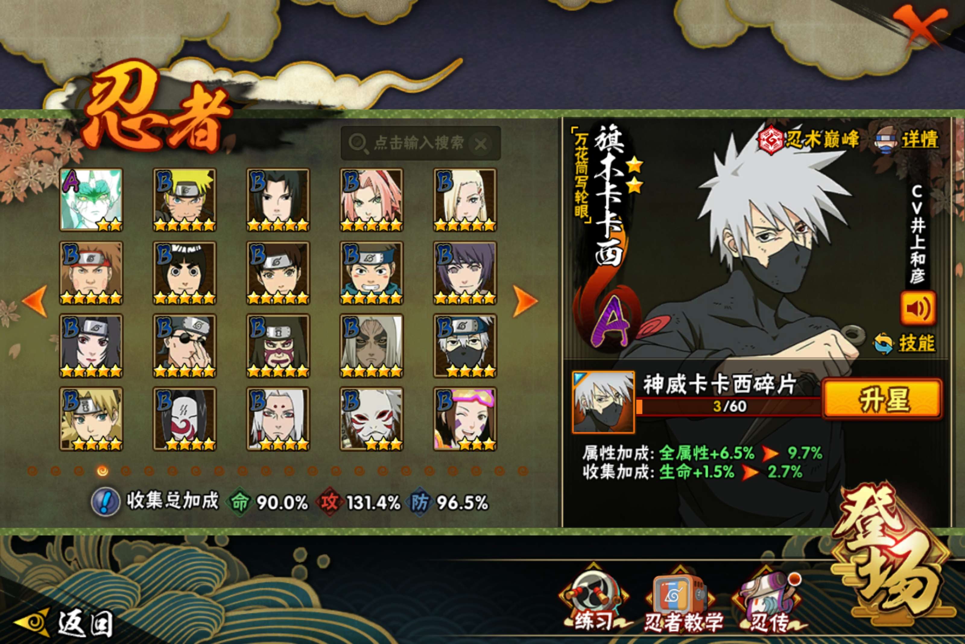 HYCMW411303火影忍者账号详情图8