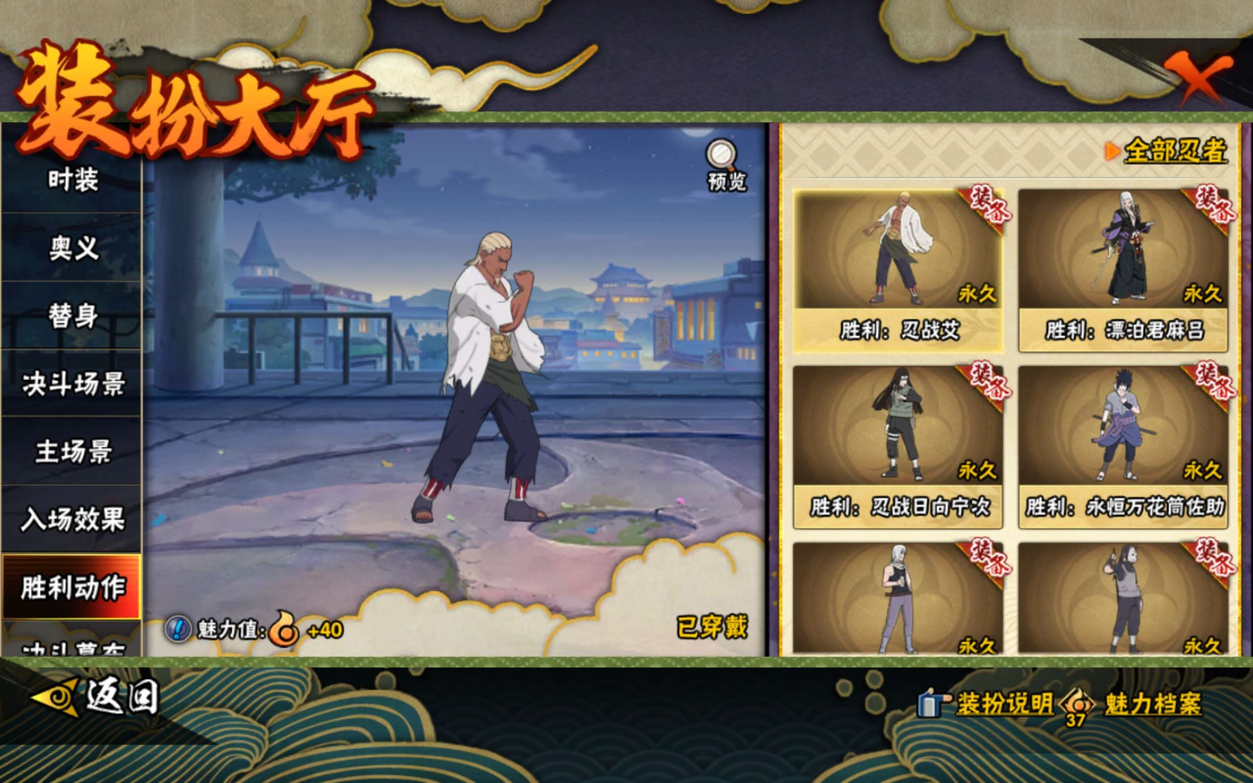 HYCMW411387火影忍者账号详情图14