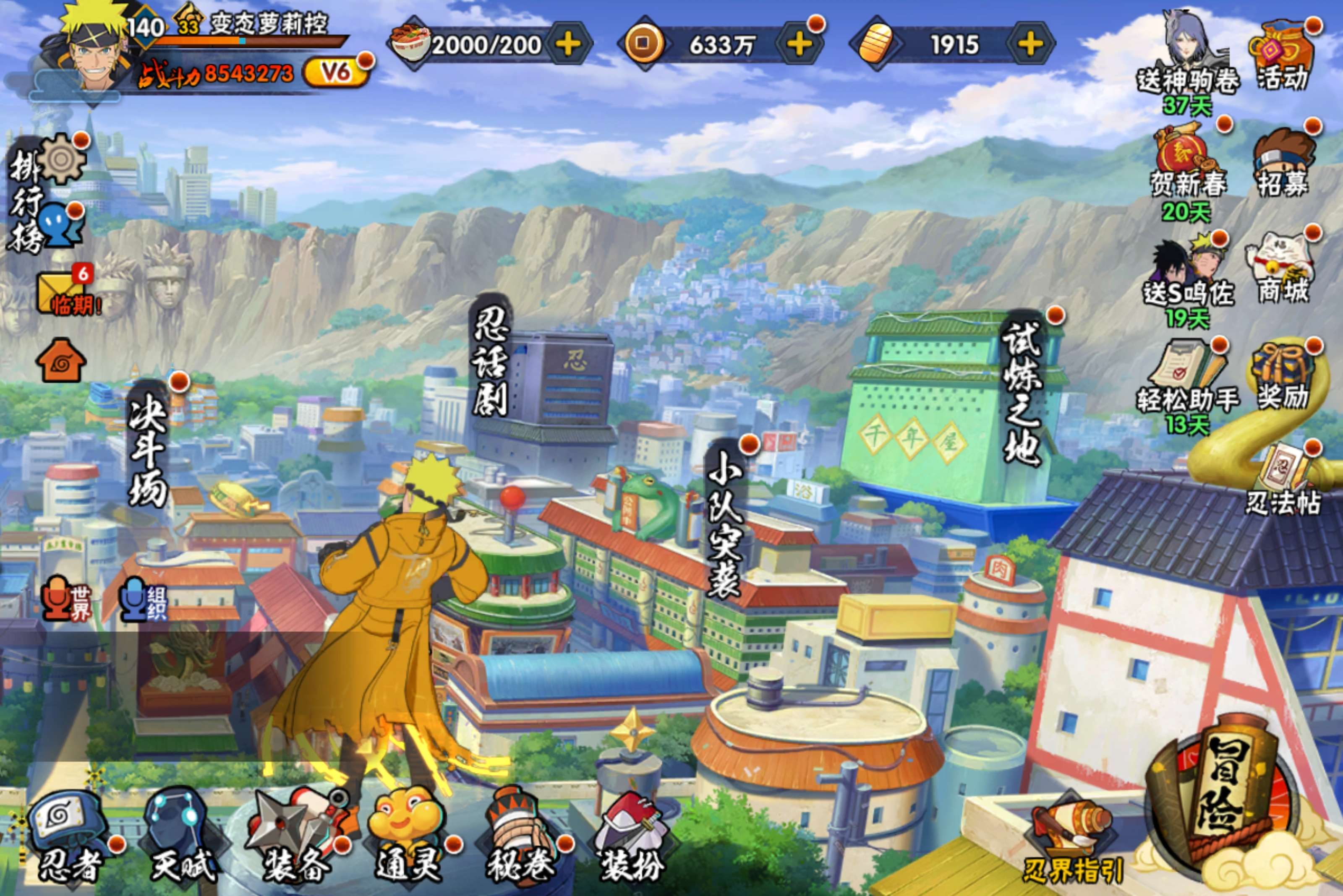 HYCMW411429火影忍者账号详情图2 HYCMW411429火影忍者账号详情图2