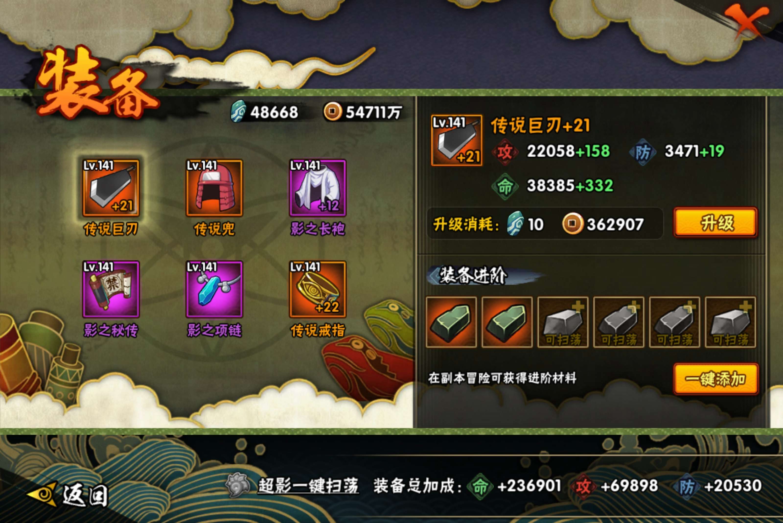 HYCMW411385火影忍者账号详情图10 HYCMW411385火影忍者账号详情图10