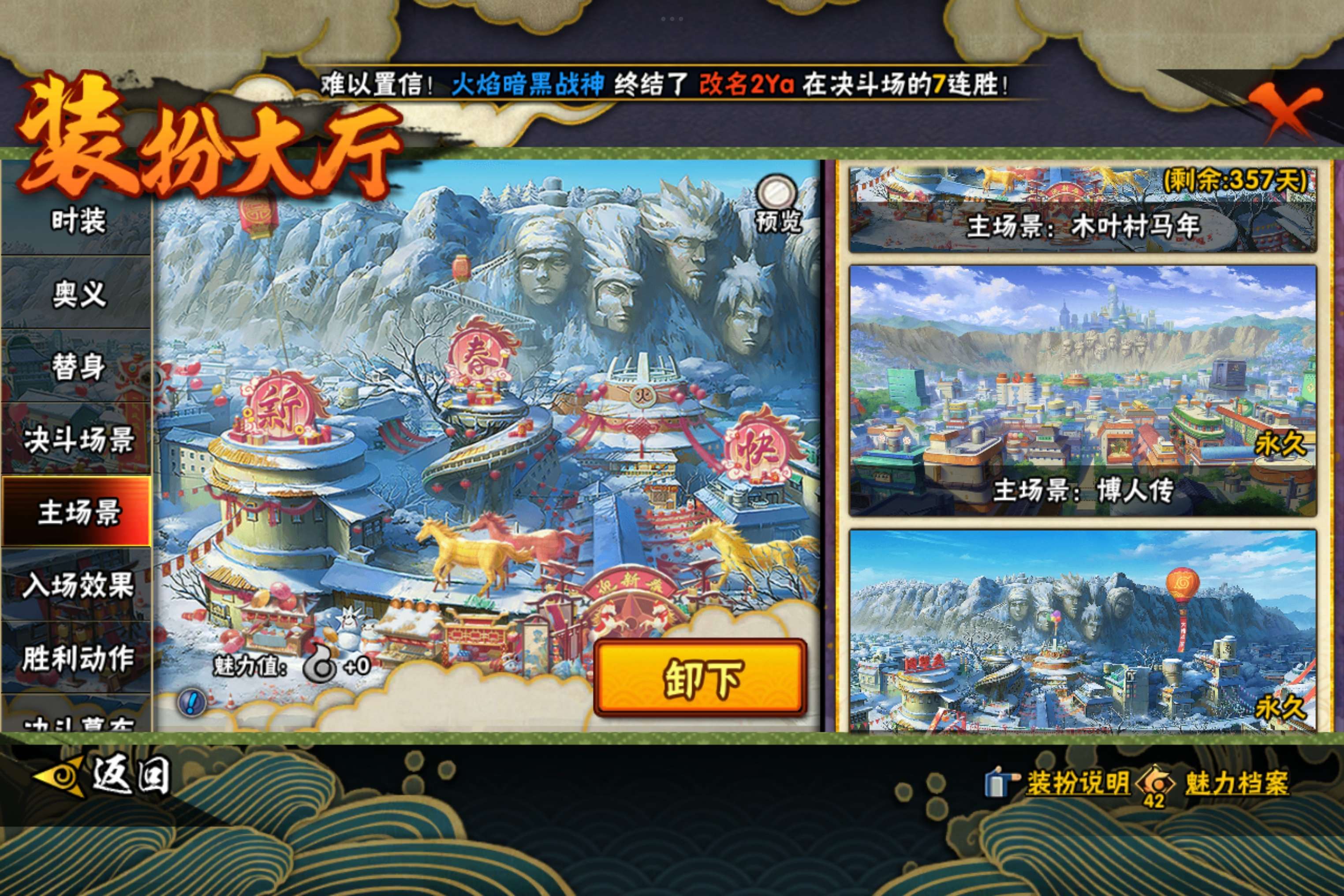 HYCMW411522火影忍者账号详情图14 HYCMW411522火影忍者账号详情图14