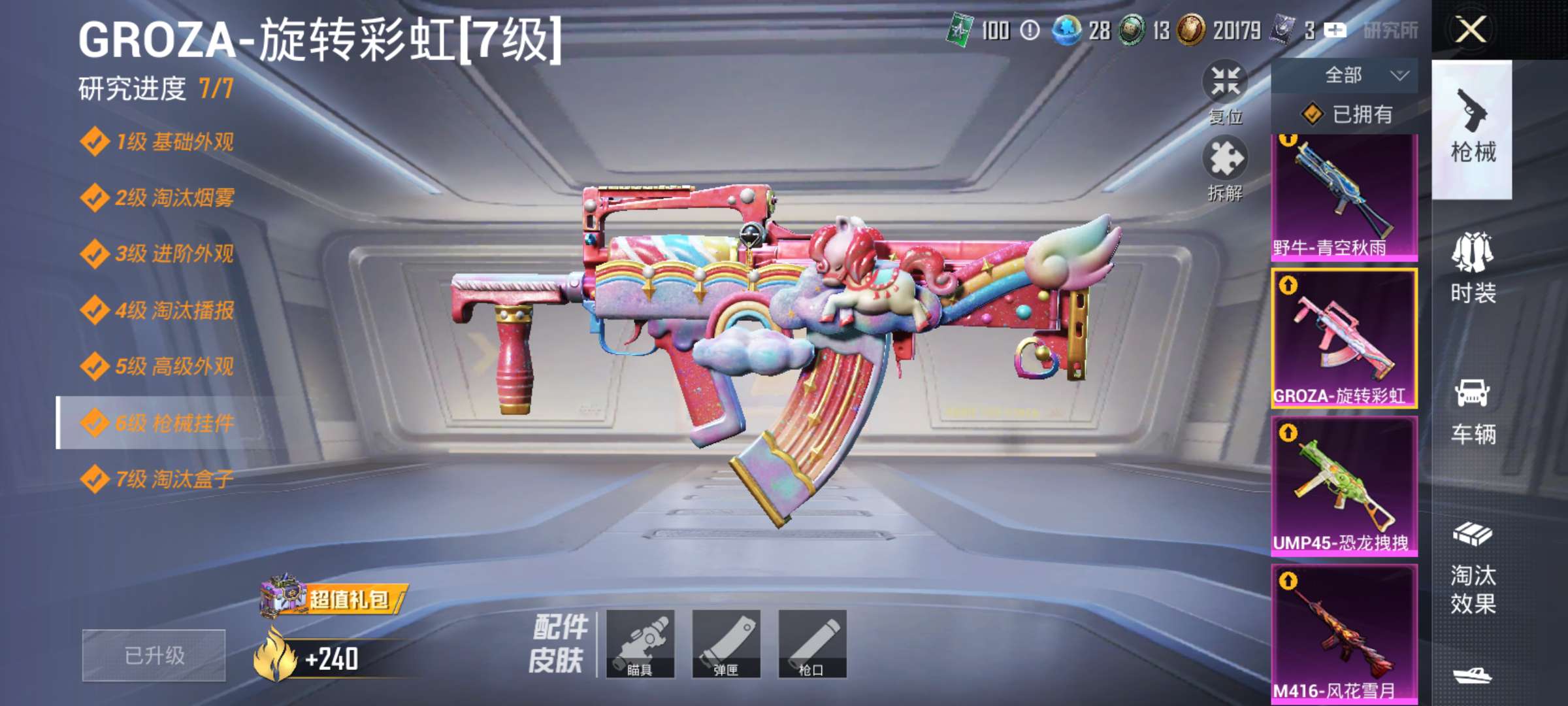 HPCMW484265和平精英账号详情图4