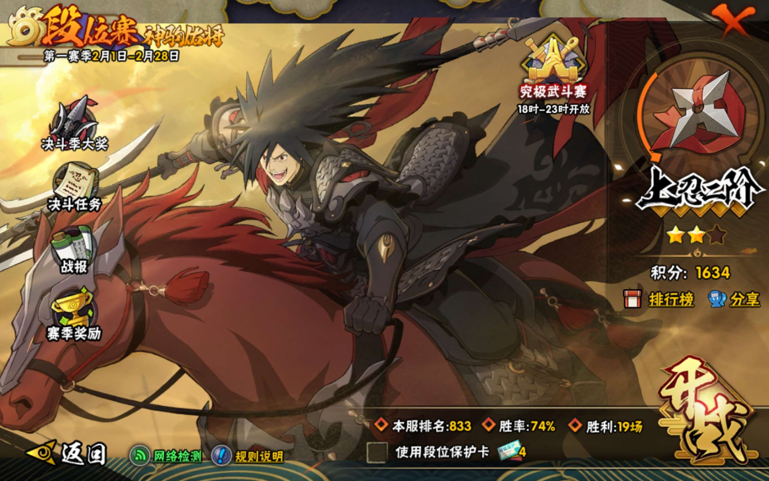 HYCMW411387火影忍者账号详情图17