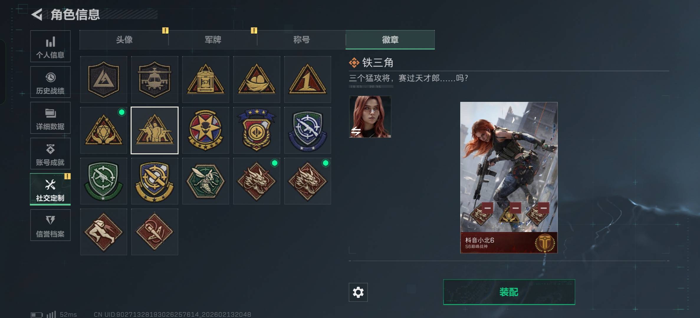 SJZCMW444623三角洲行动账号详情图4