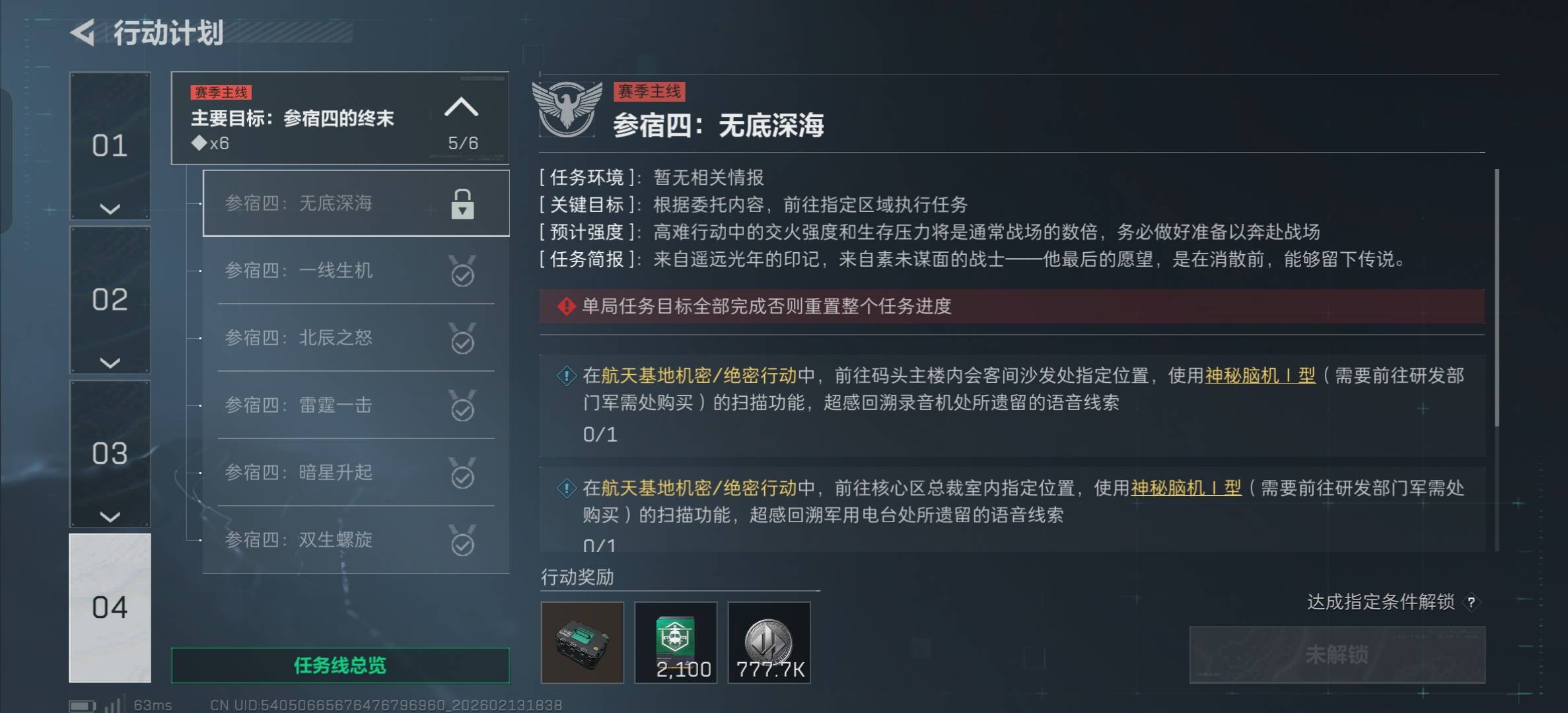 SJZCMW444312三角洲行动账号详情图5