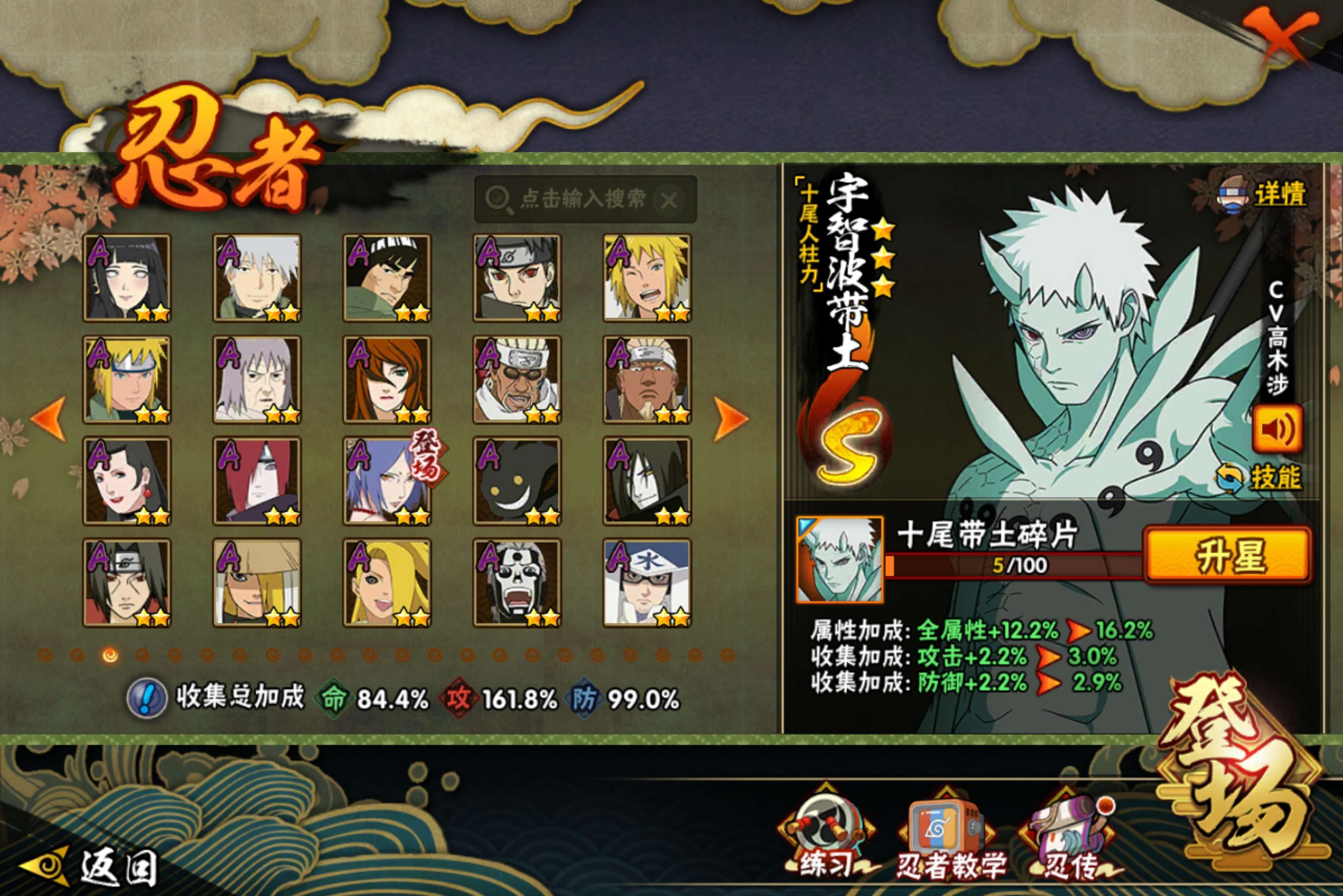 HYCMW411386火影忍者账号详情图4 HYCMW411386火影忍者账号详情图4