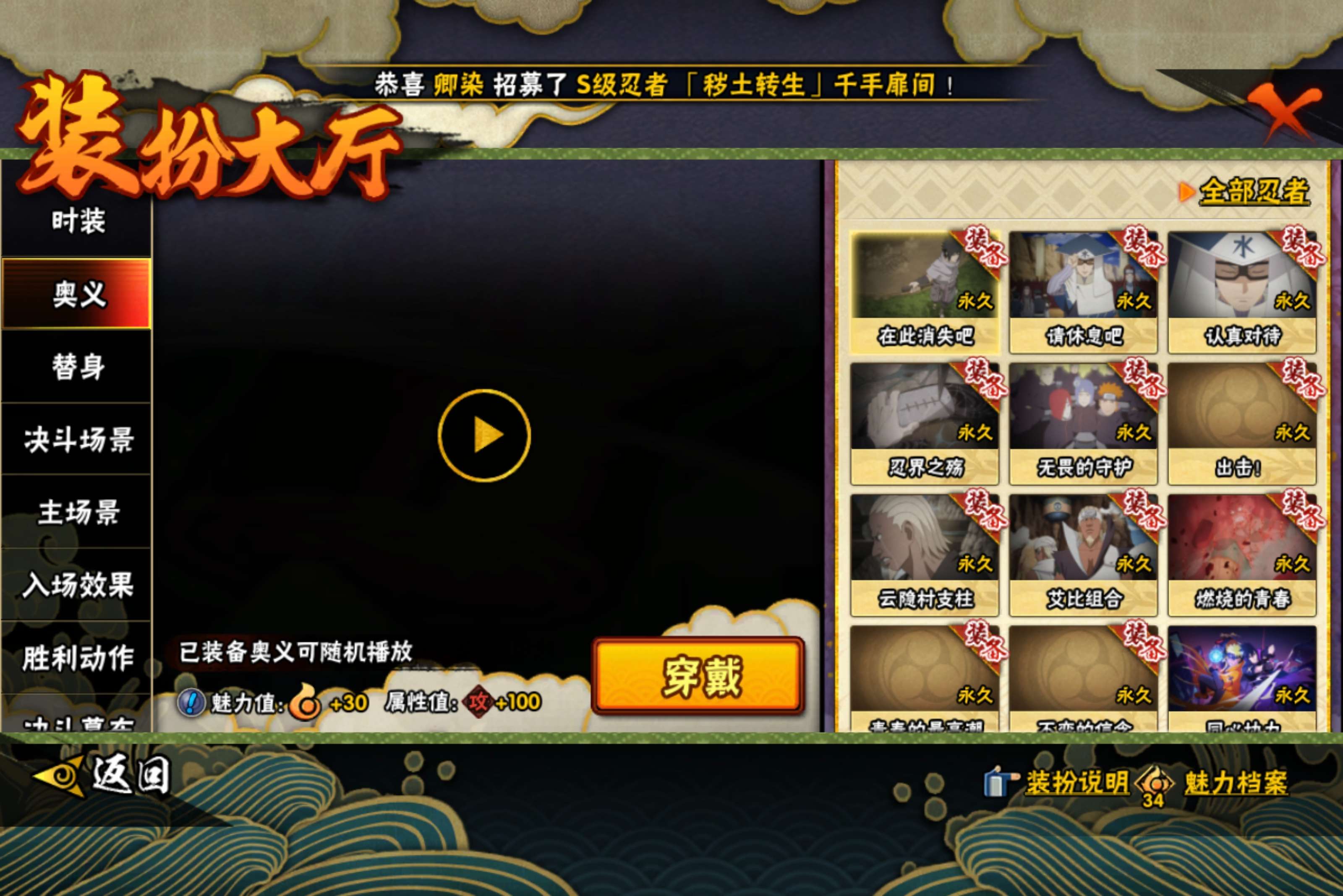 HYCMW411385火影忍者账号详情图5 HYCMW411385火影忍者账号详情图5