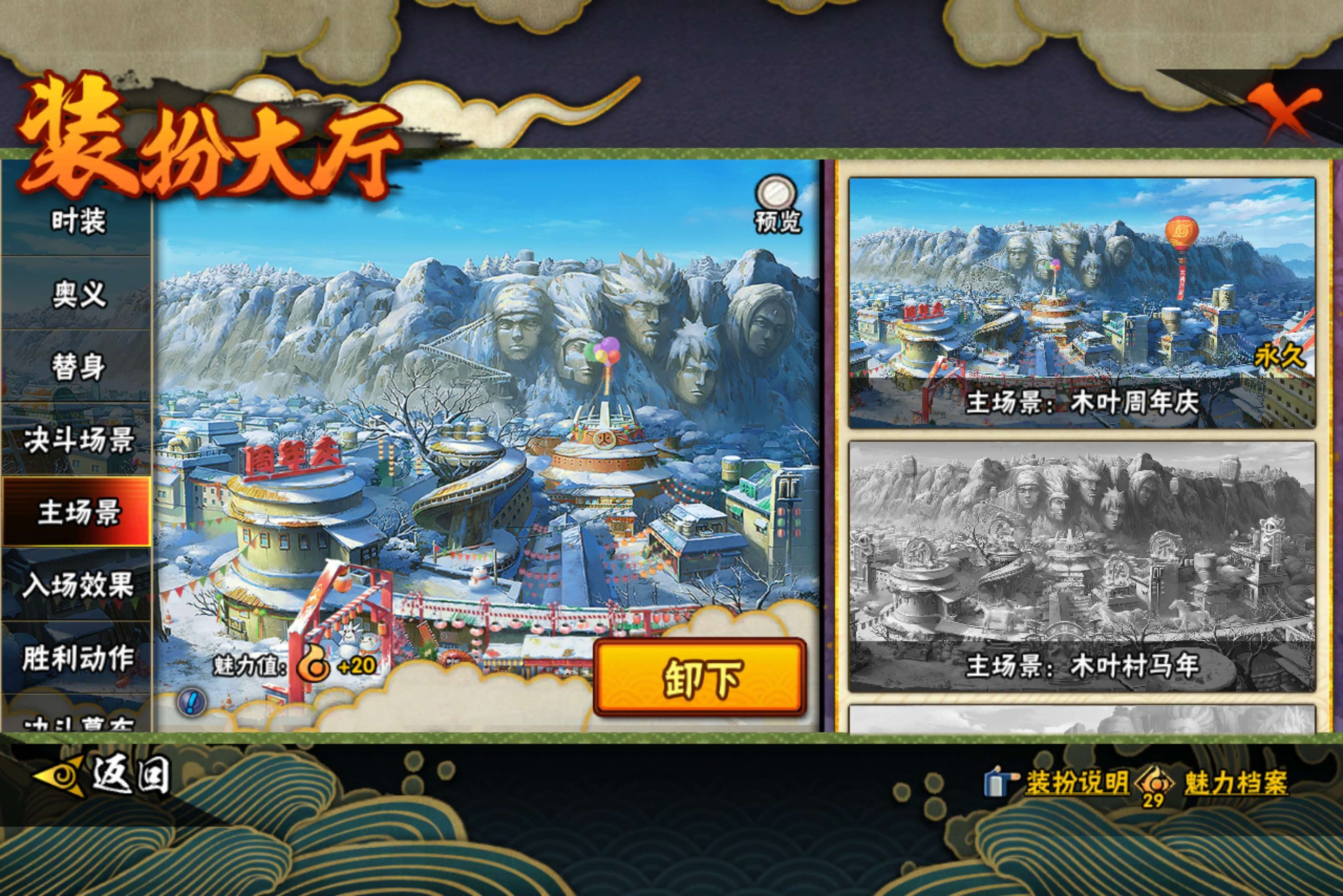 HYCMW411515火影忍者账号详情图12