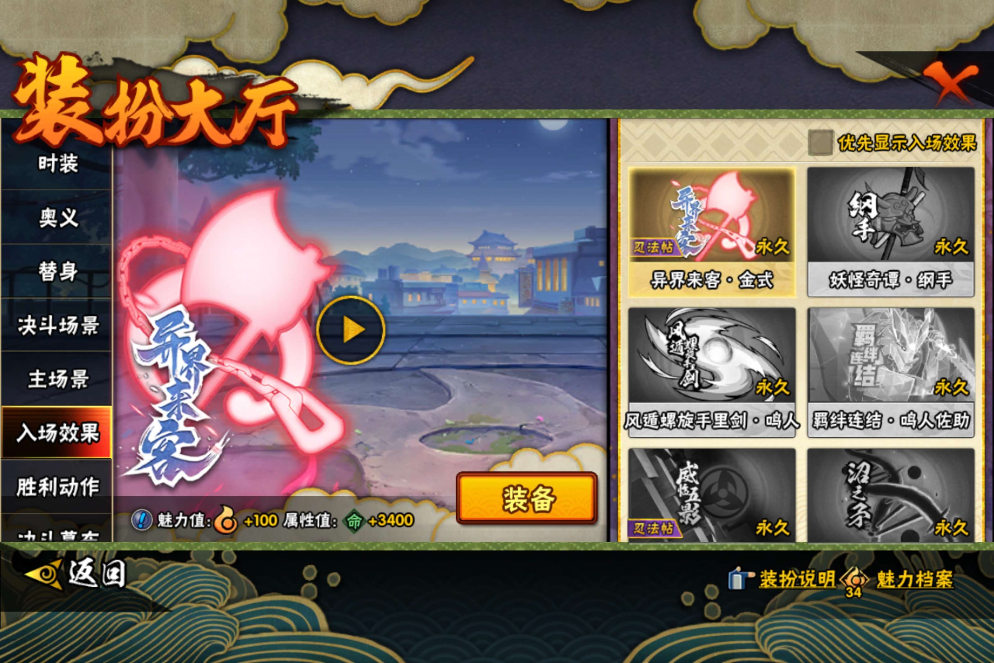 HYCMW411385火影忍者账号详情图7 HYCMW411385火影忍者账号详情图7