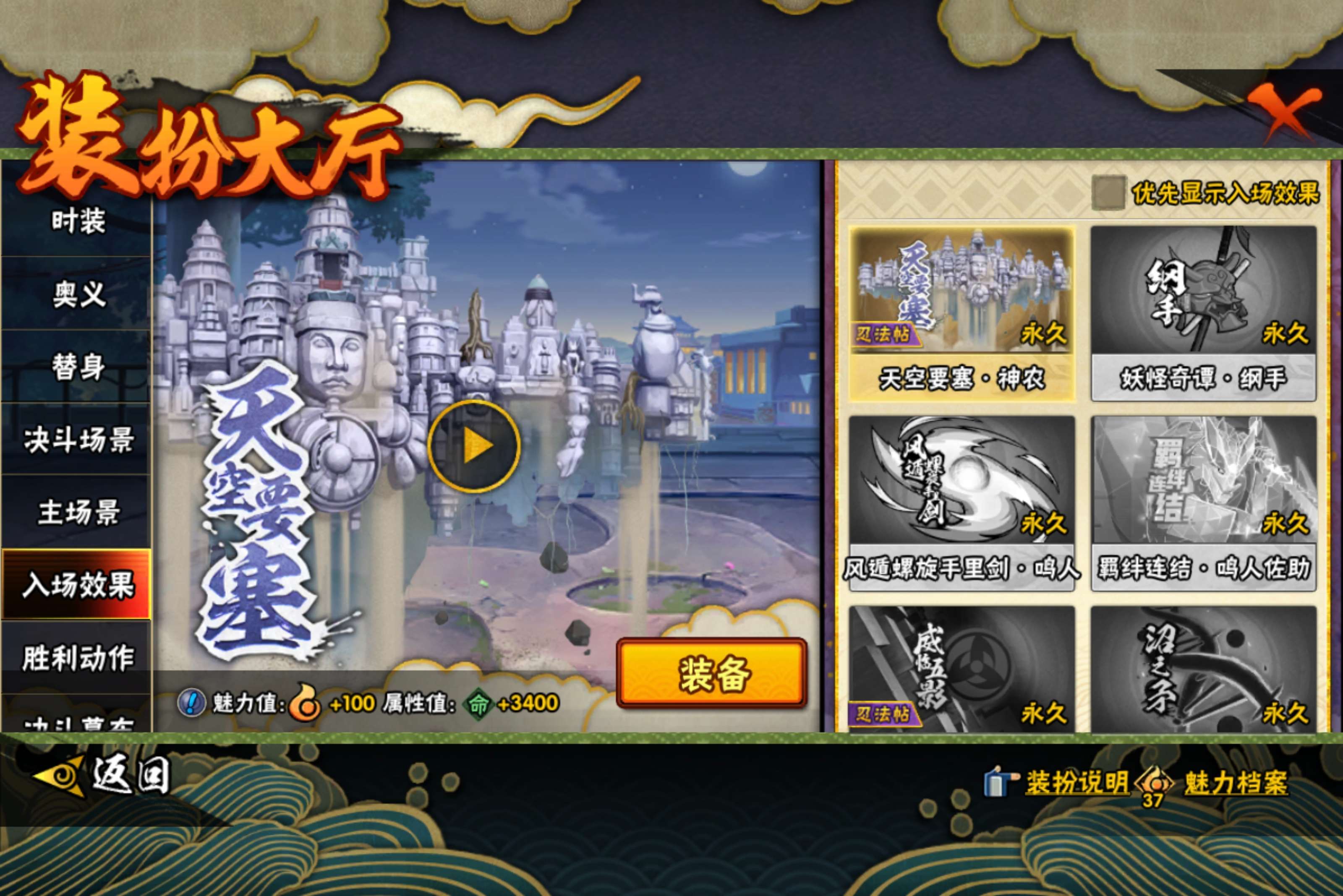 HYCMW411303火影忍者账号详情图16