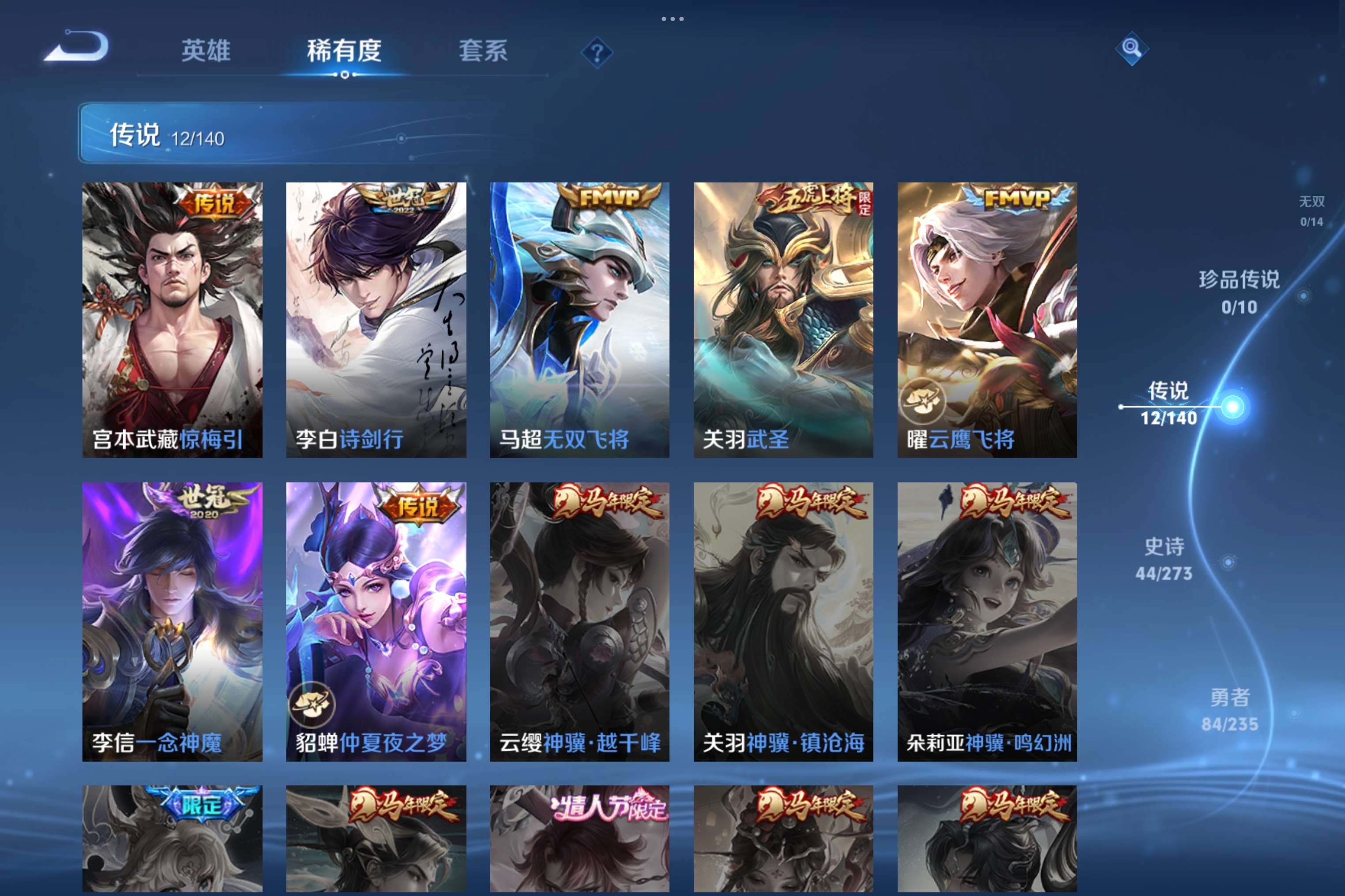 WZCMW4152760王者荣耀账号详情图4