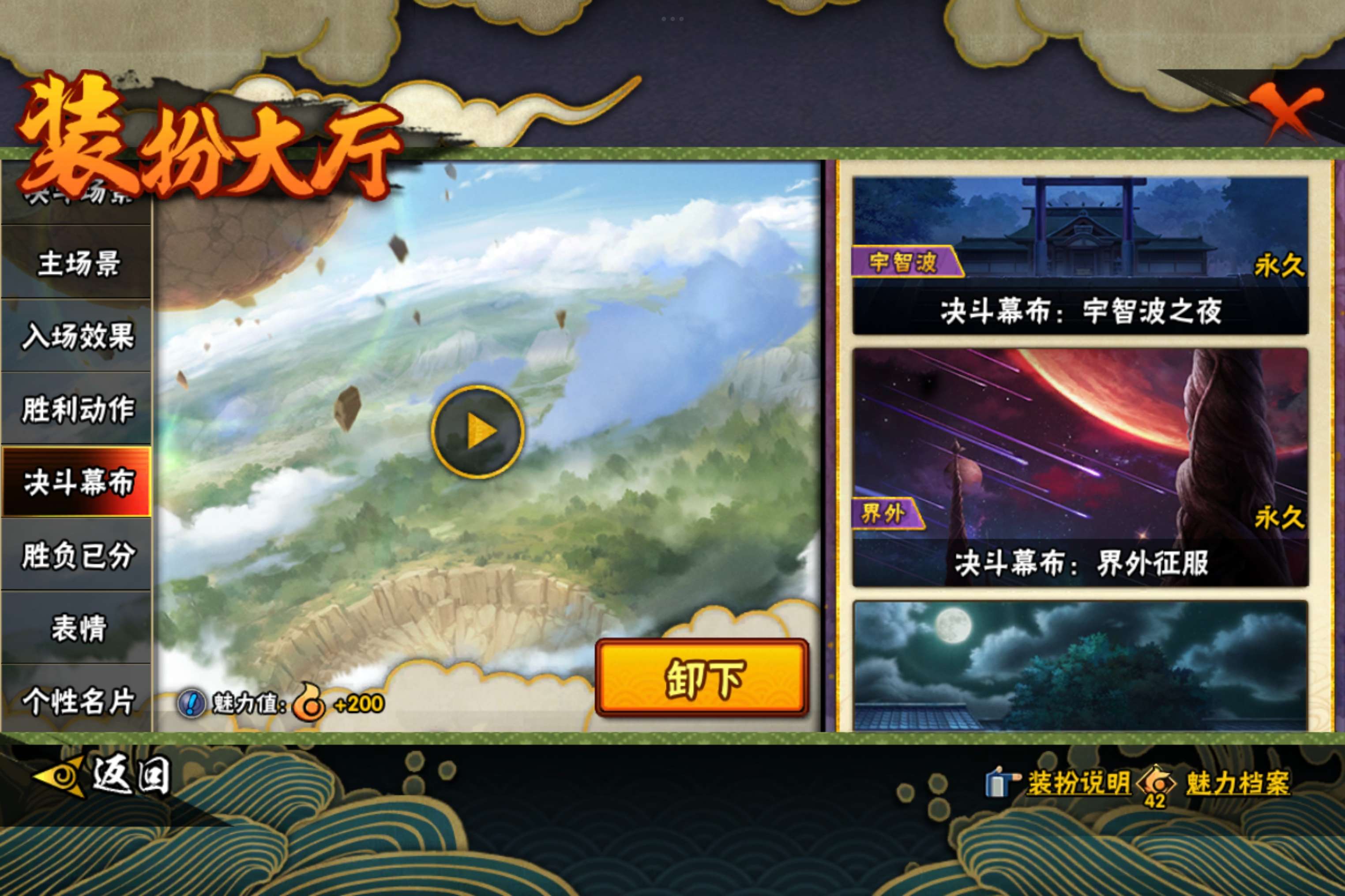 HYCMW411522火影忍者账号详情图18 HYCMW411522火影忍者账号详情图18