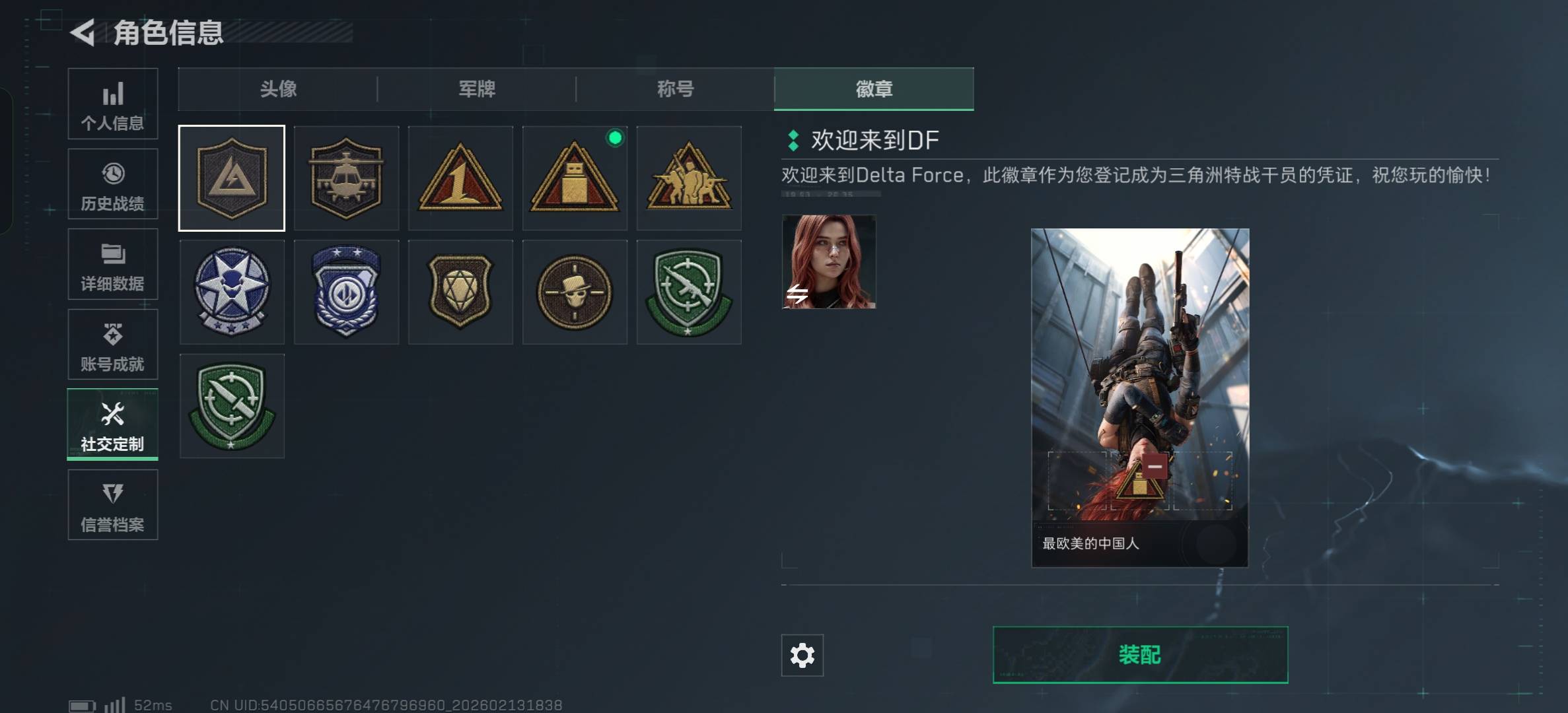 SJZCMW444312三角洲行动账号详情图3