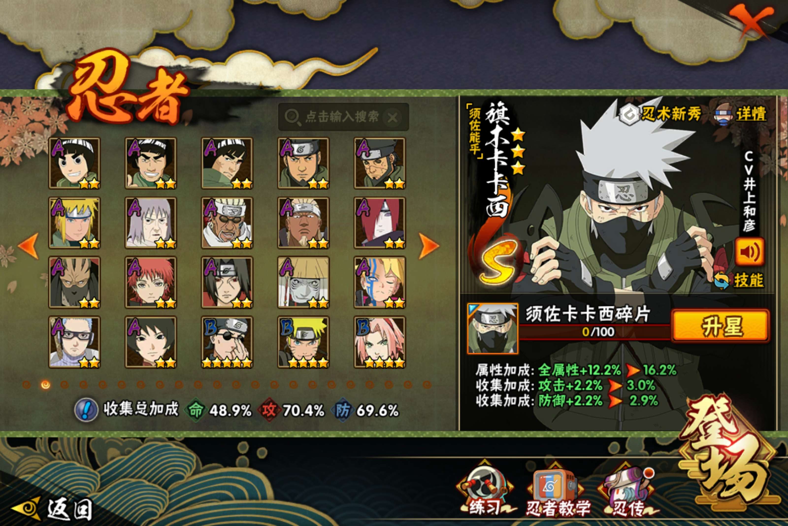 HYCMW411385火影忍者账号详情图2 HYCMW411385火影忍者账号详情图2