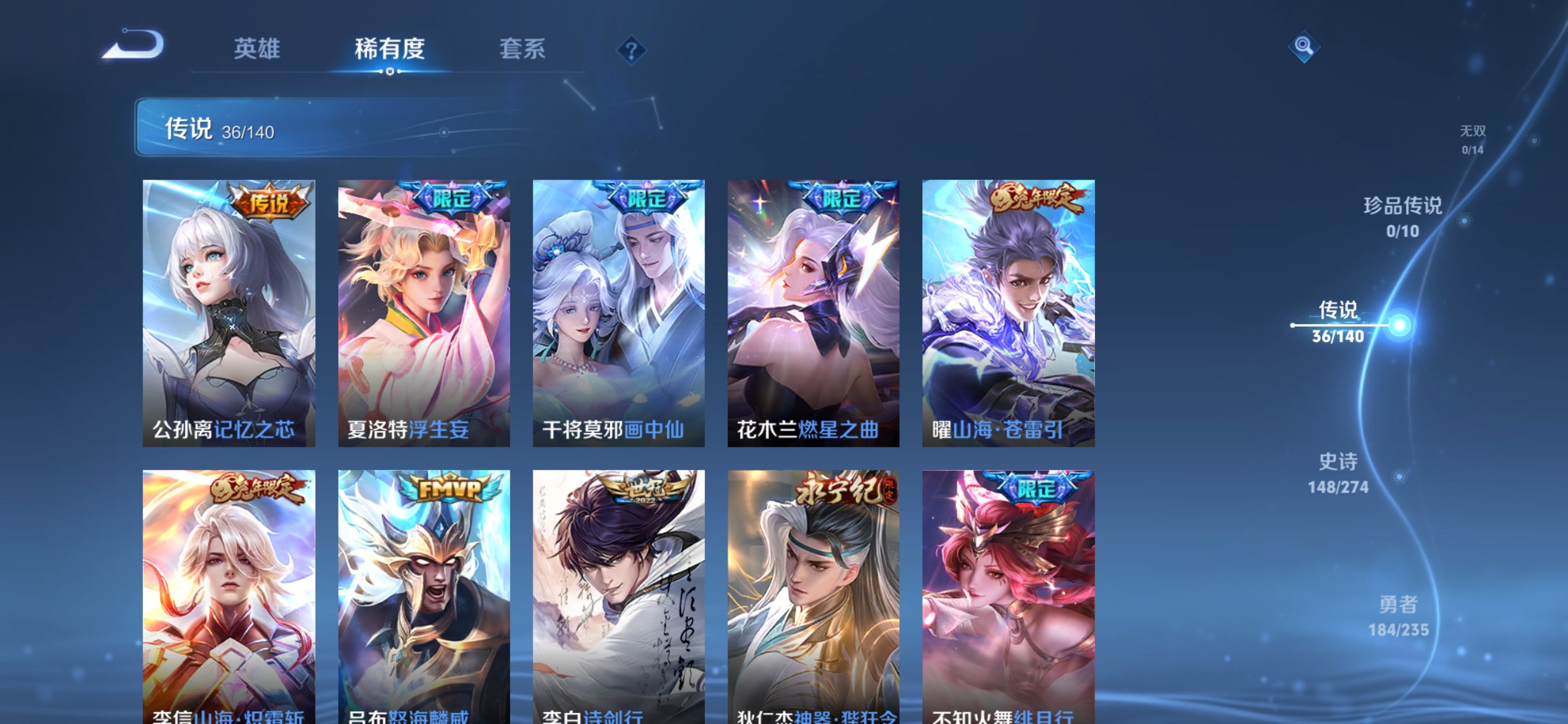 WZCMW4152076王者荣耀账号详情图4