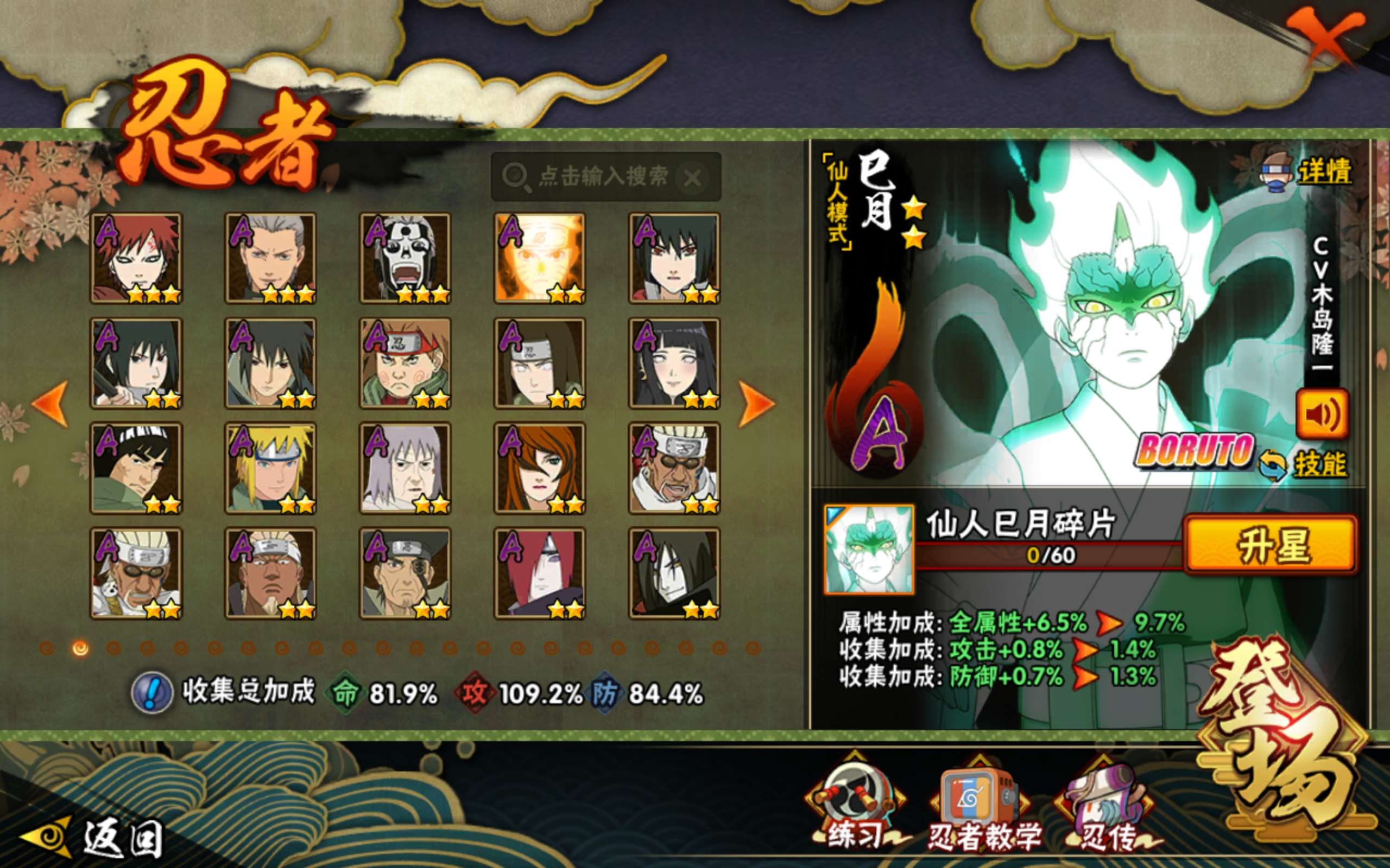 HYCMW411521火影忍者账号详情图3