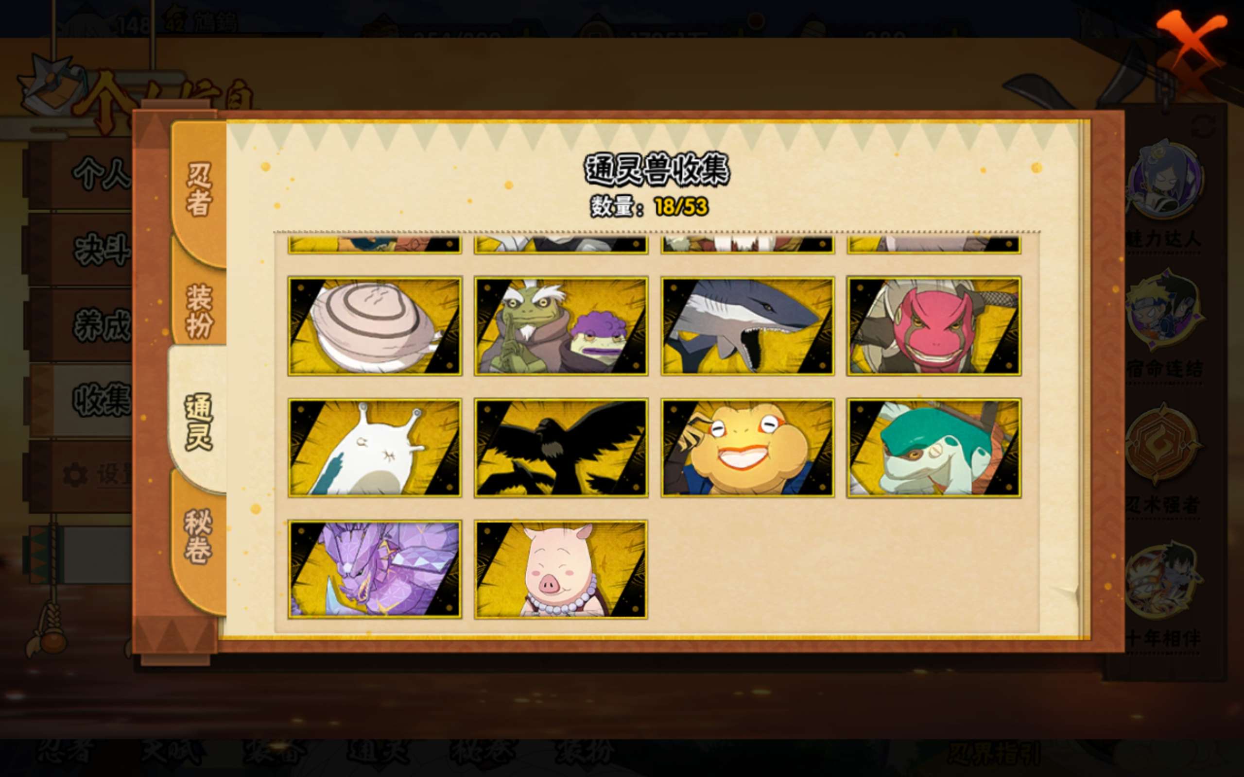 HYCMW411716火影忍者账号详情图5 HYCMW411716火影忍者账号详情图5