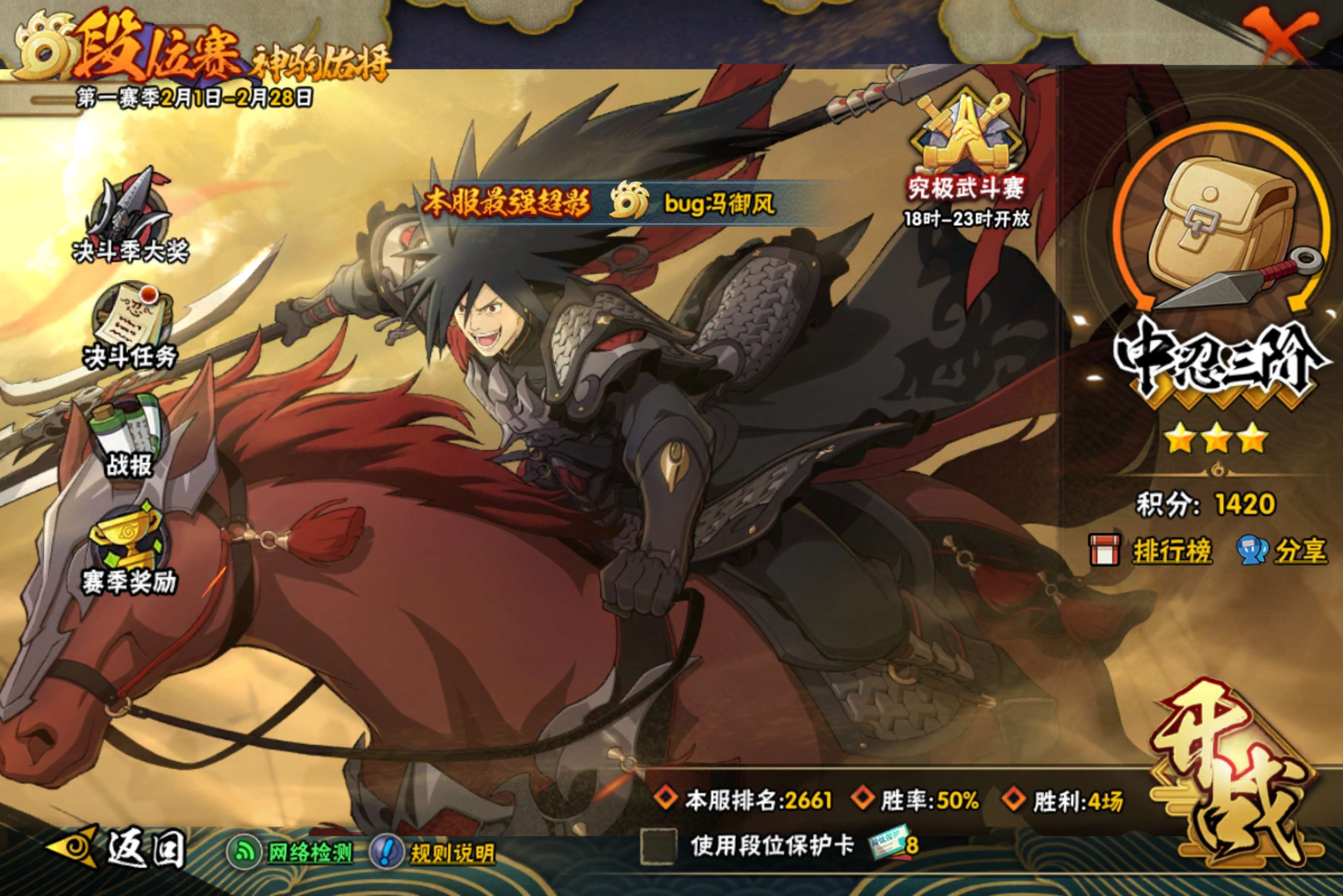 HYCMW411719火影忍者账号详情图17