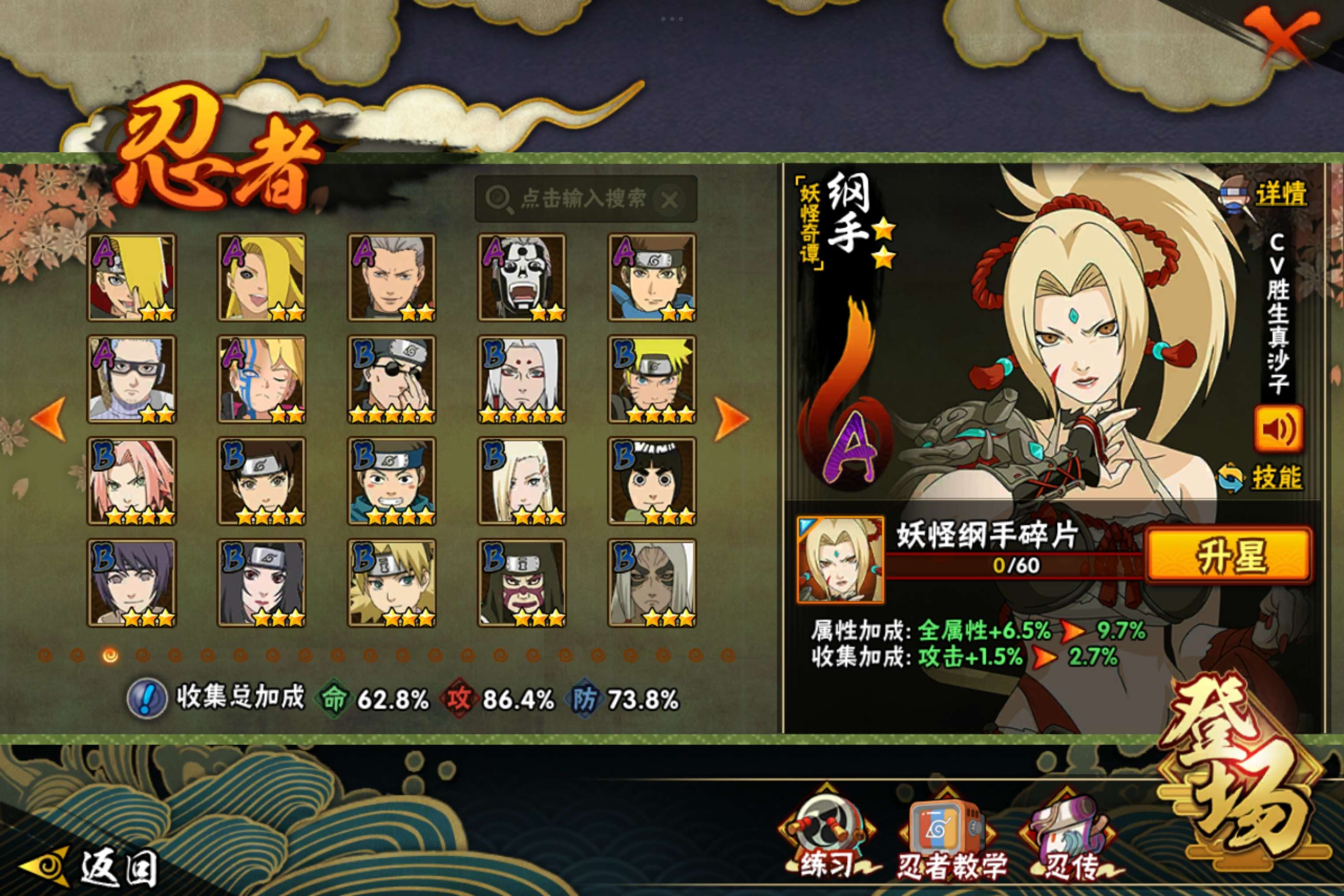 HYCMW411517火影忍者账号详情图7 HYCMW411517火影忍者账号详情图7