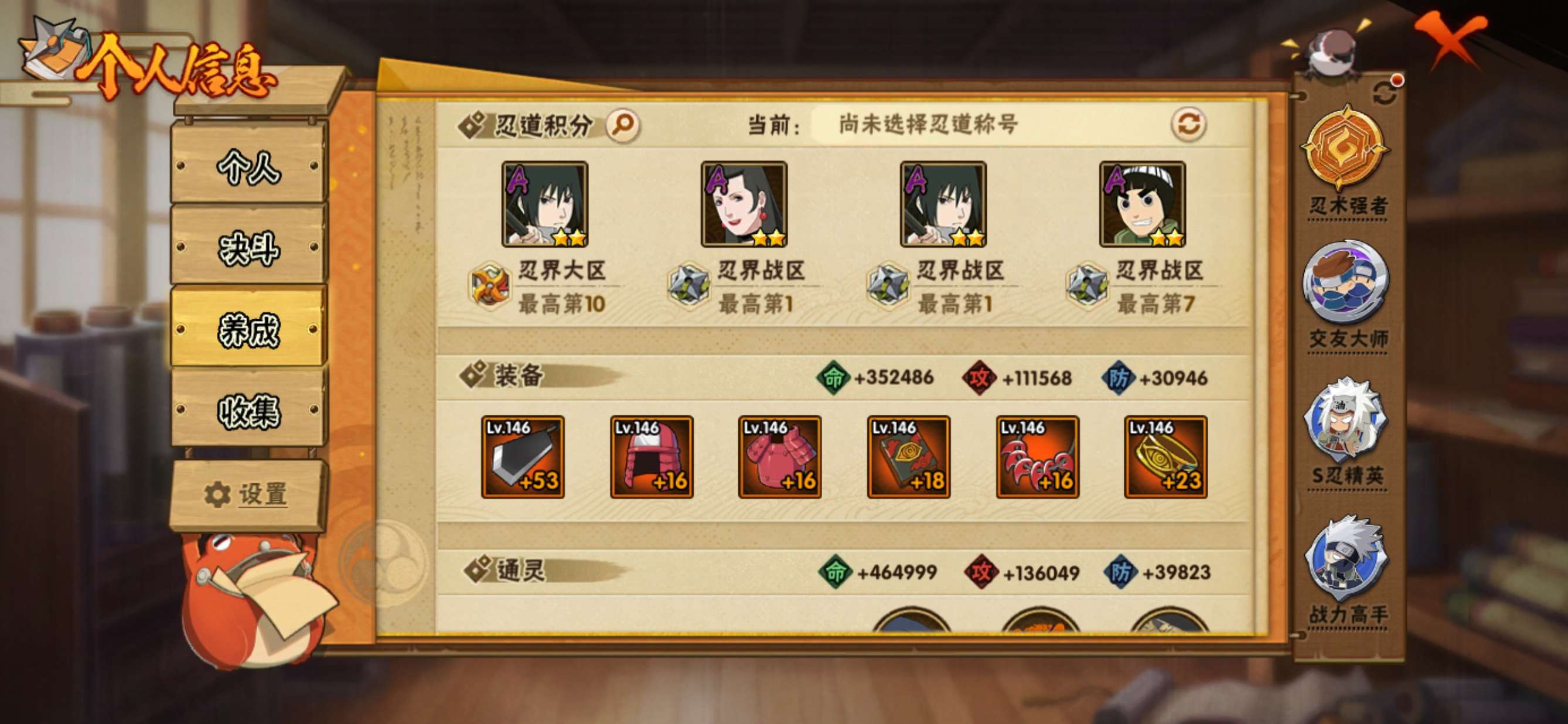 HYCMW411794火影忍者账号详情图11