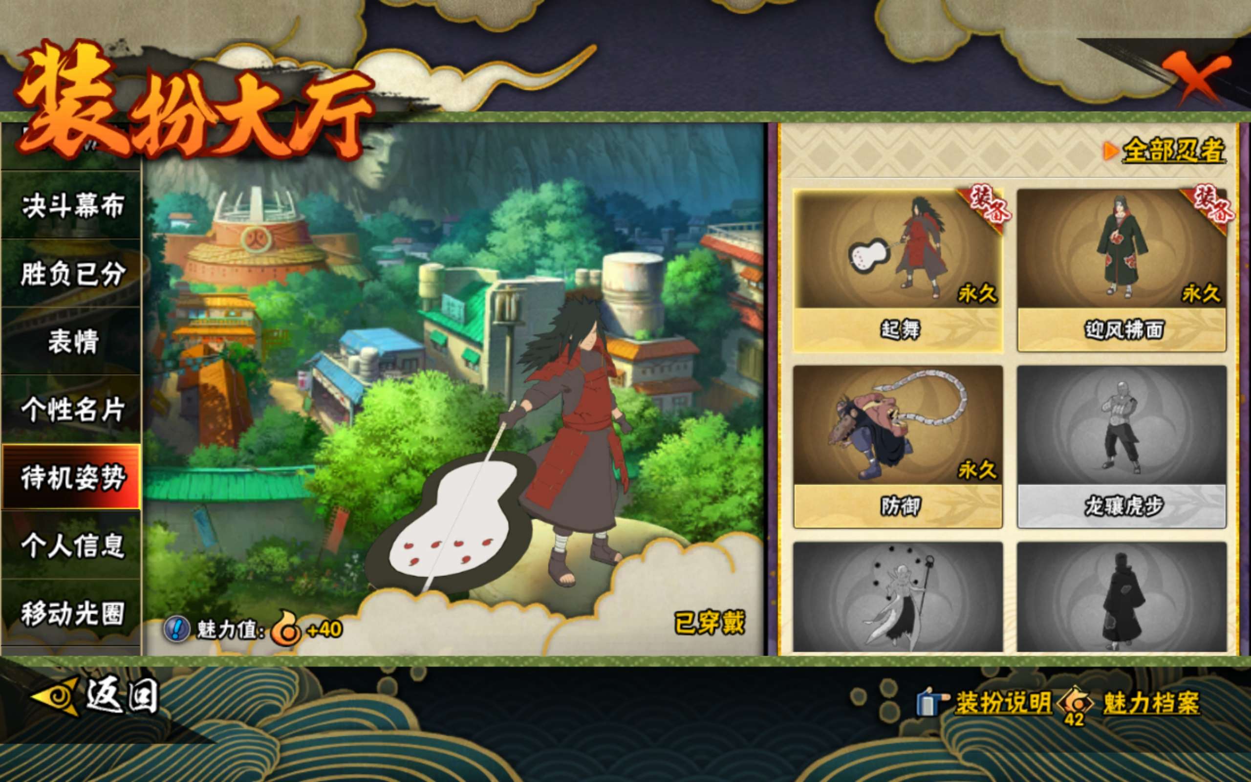 HYCMW411716火影忍者账号详情图21 HYCMW411716火影忍者账号详情图21