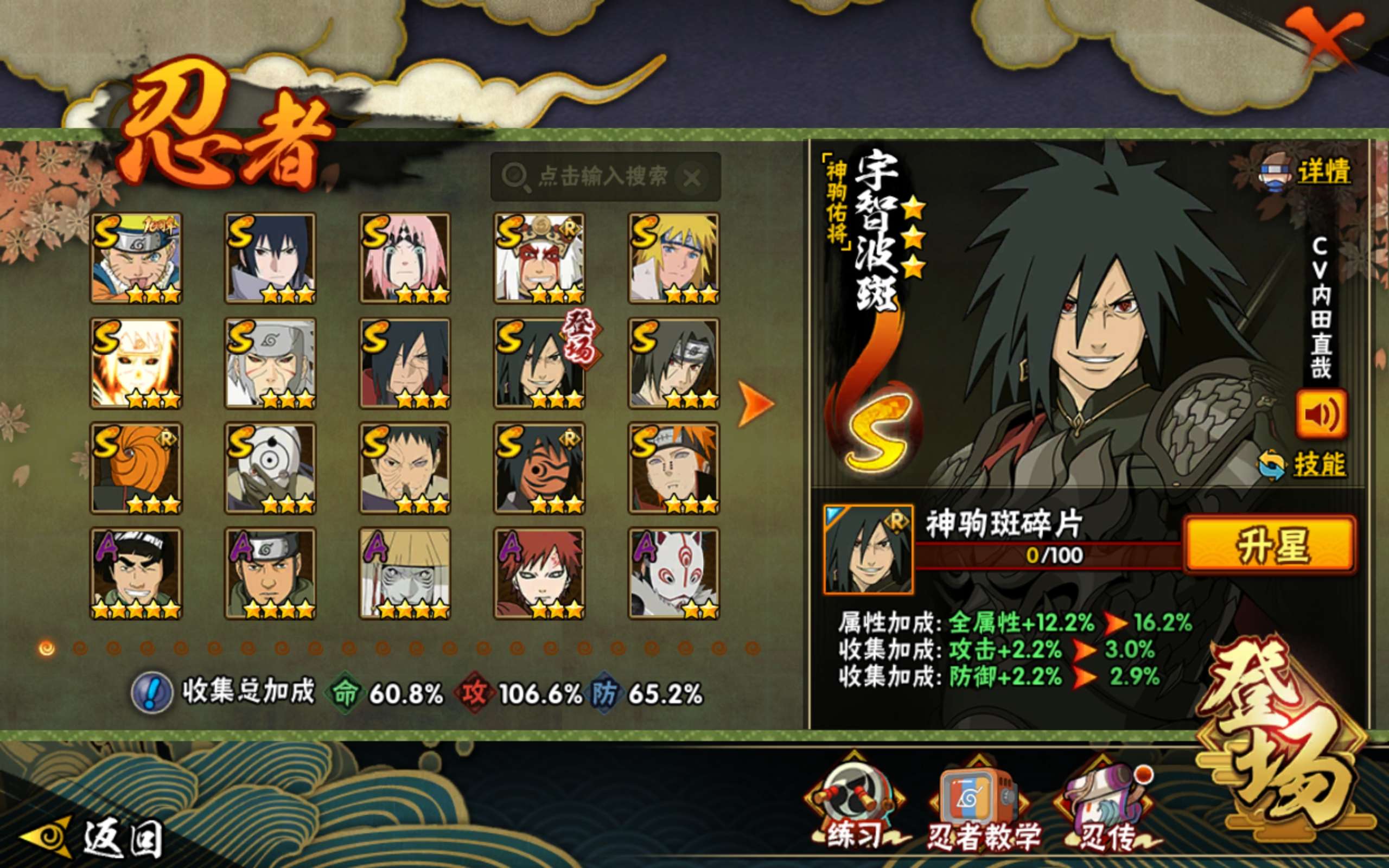 HYCMW411520火影忍者账号详情图2