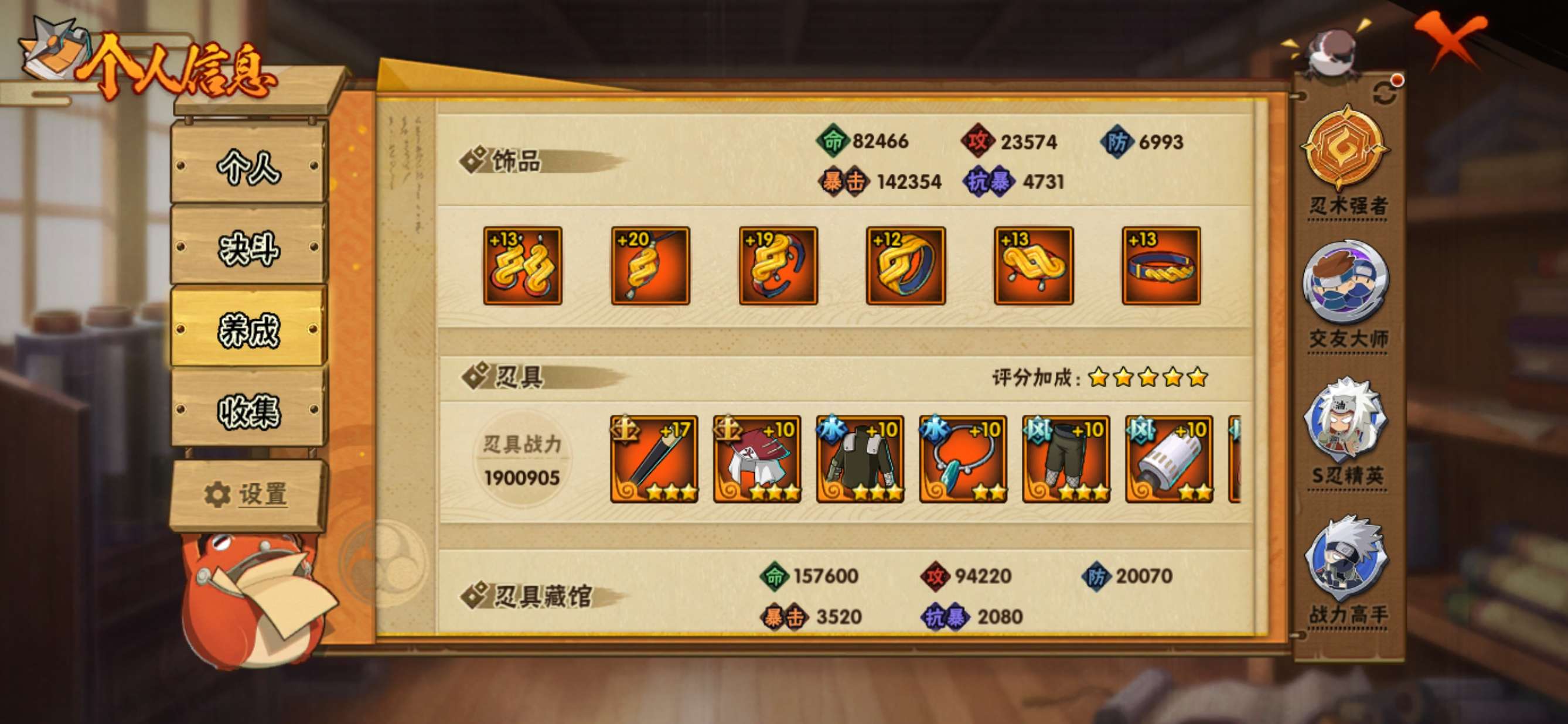 HYCMW411794火影忍者账号详情图13