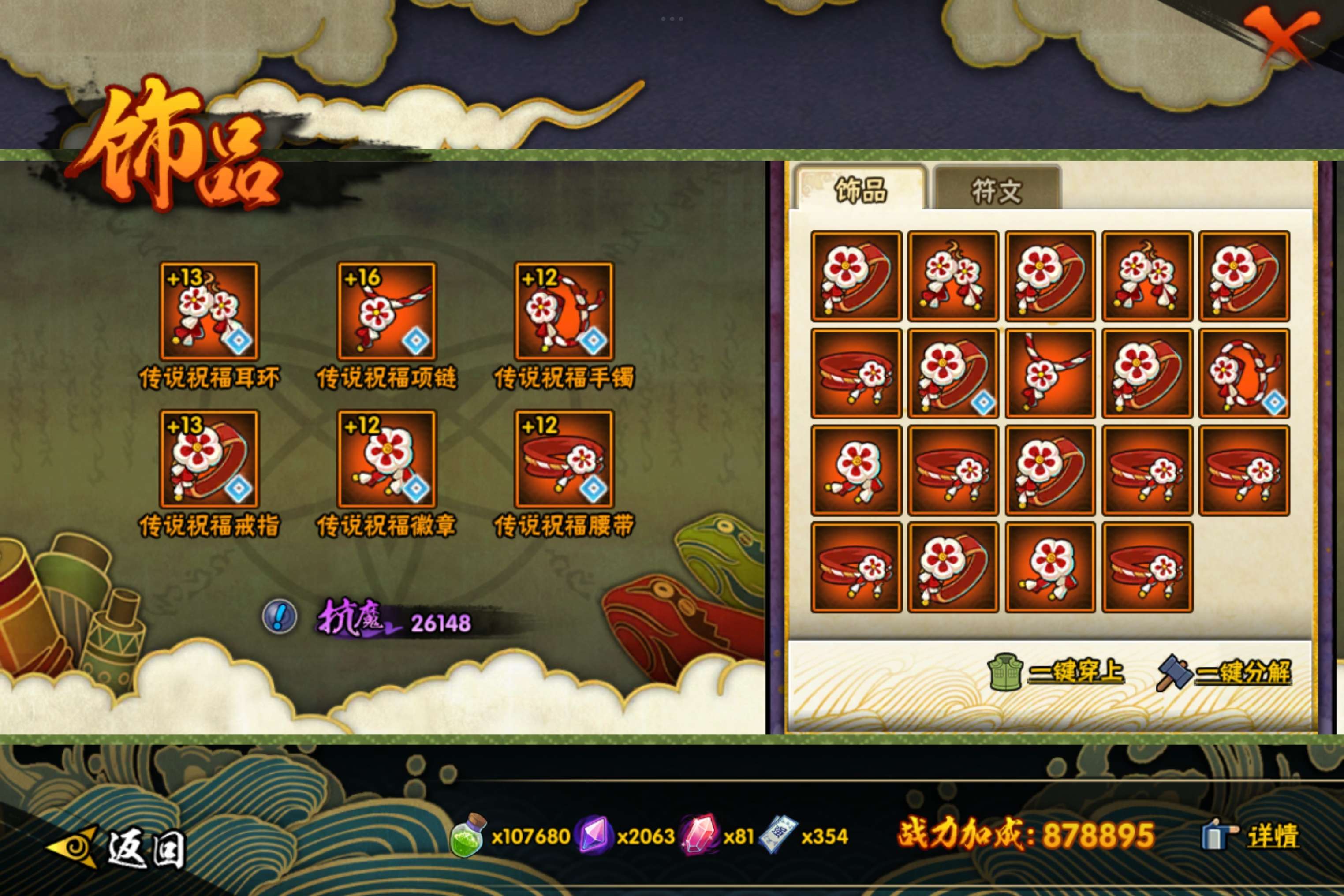 HYCMW411517火影忍者账号详情图9 HYCMW411517火影忍者账号详情图9