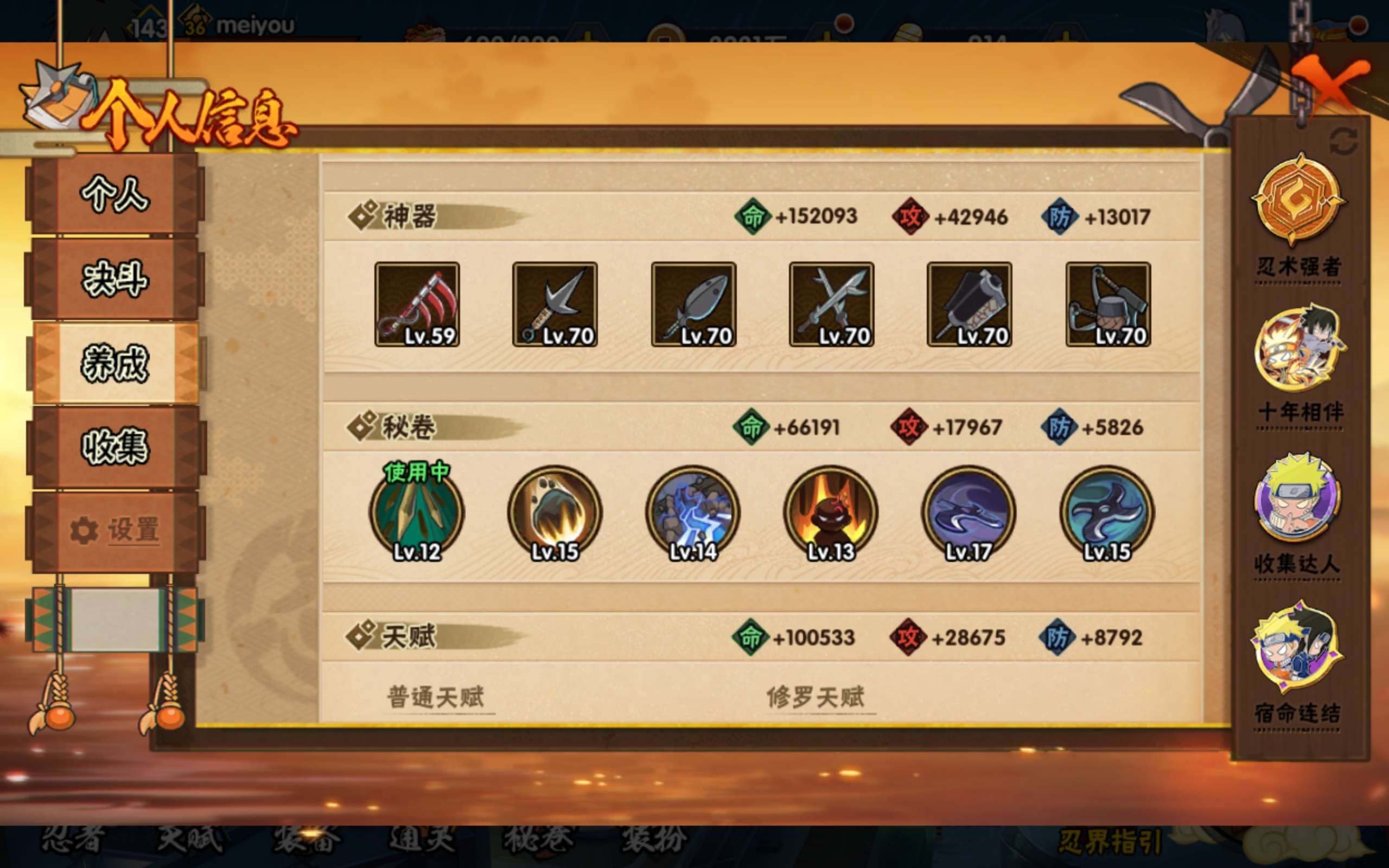 HYCMW411520火影忍者账号详情图12