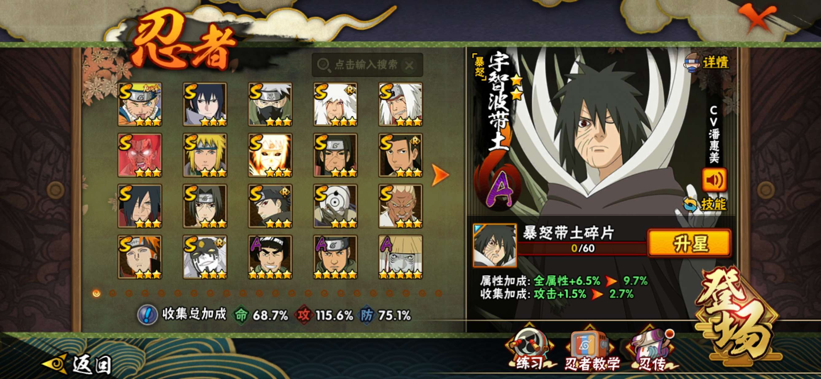 HYCMW411794火影忍者账号详情图2