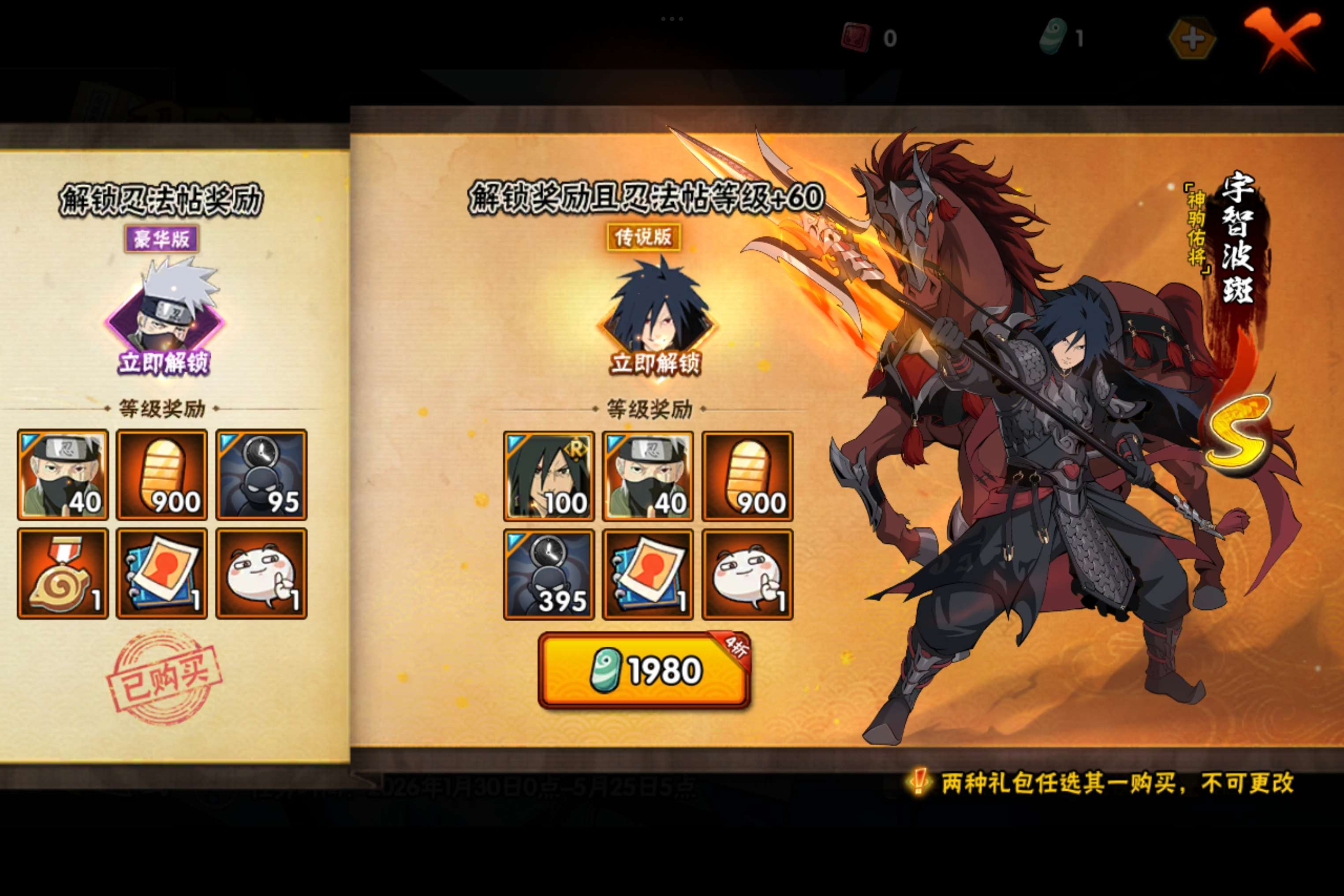 HYCMW411517火影忍者账号详情图11 HYCMW411517火影忍者账号详情图11