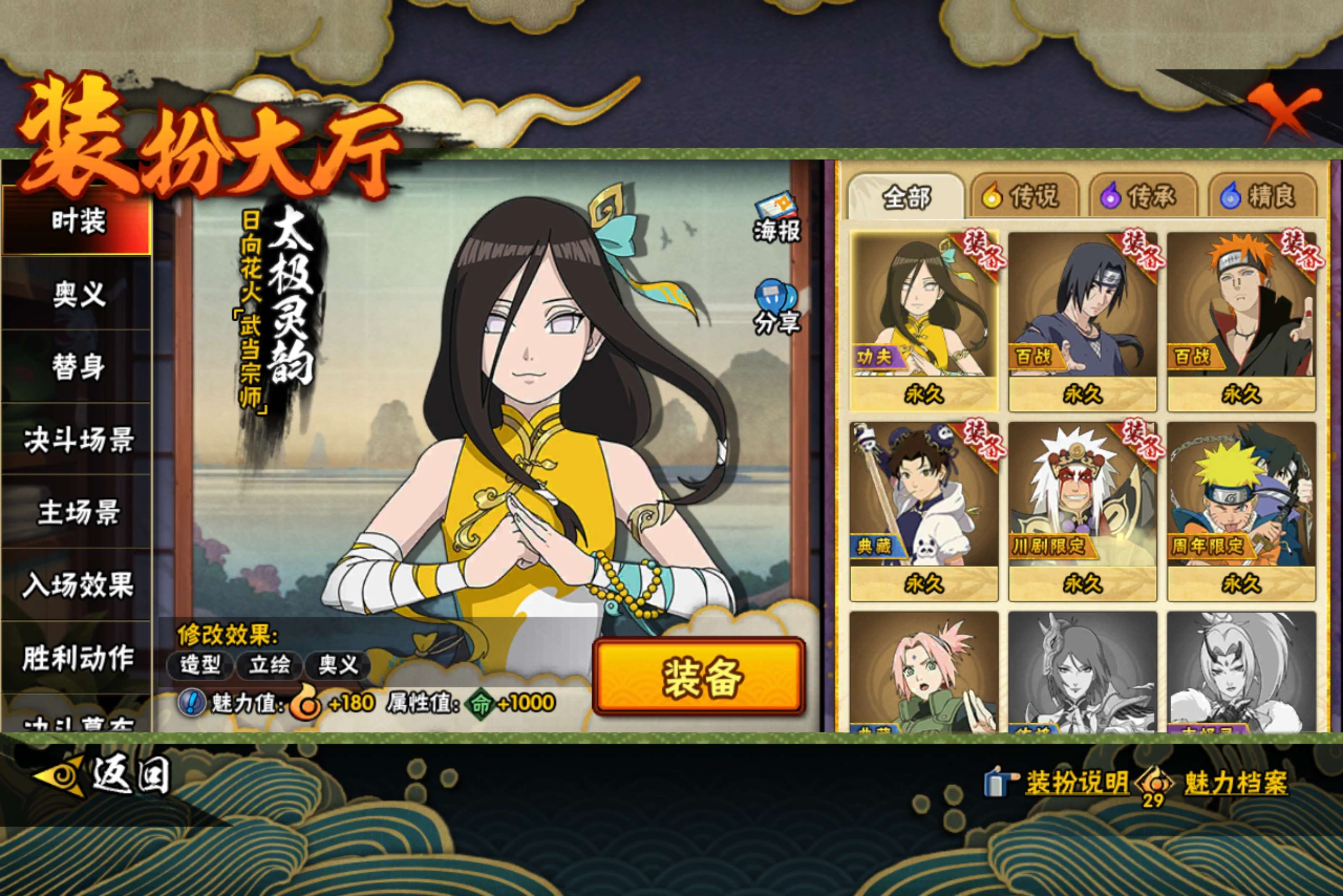 HYCMW411719火影忍者账号详情图10