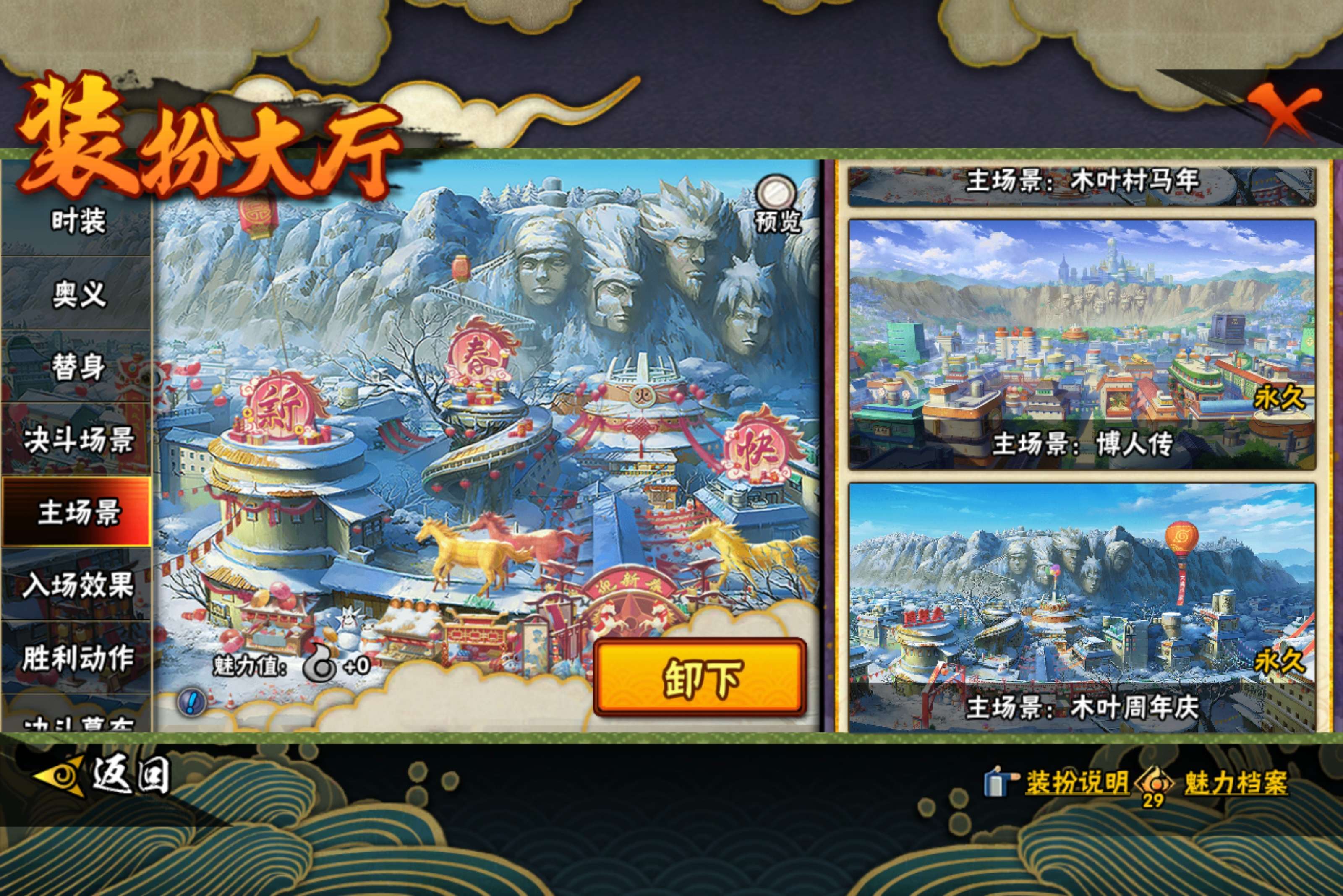 HYCMW411719火影忍者账号详情图13