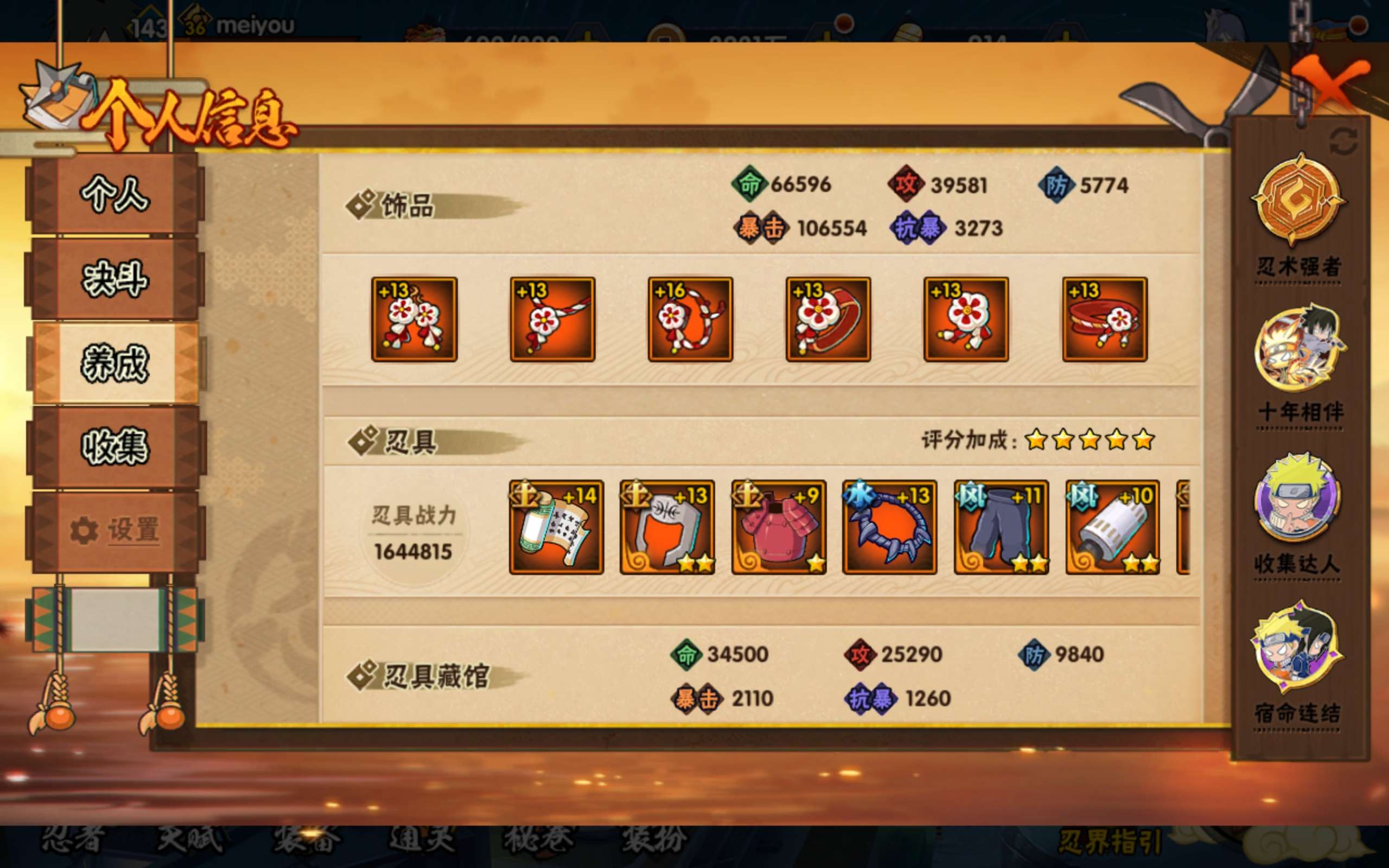 HYCMW411520火影忍者账号详情图13