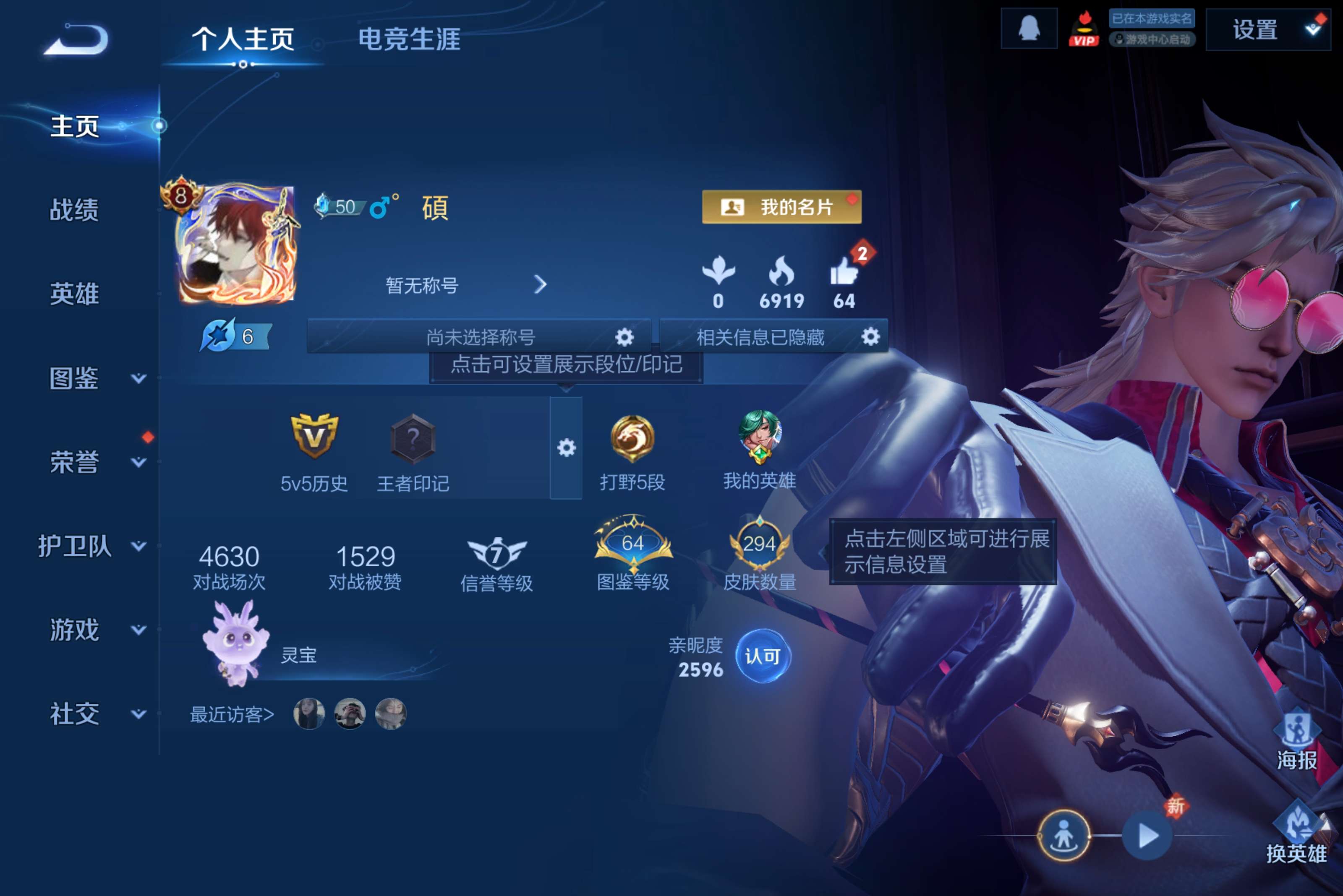 WZCMW4153135王者荣耀账号详情图3