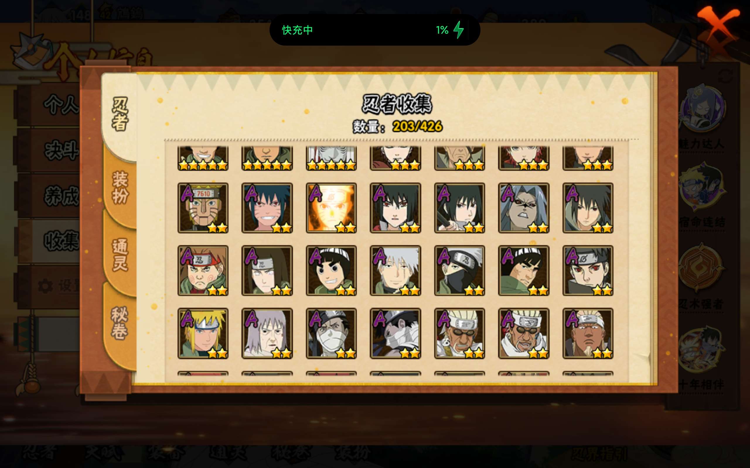 HYCMW411716火影忍者账号详情图7 HYCMW411716火影忍者账号详情图7