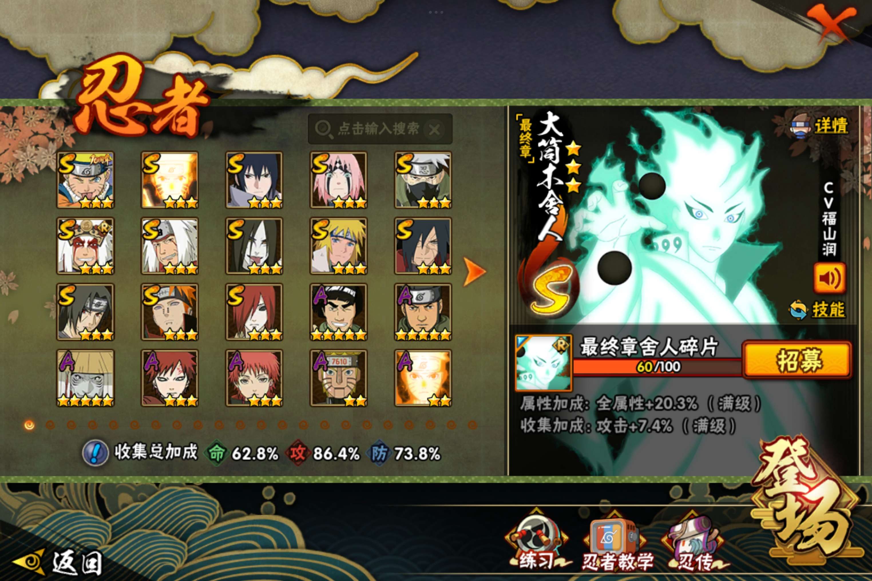 HYCMW411517火影忍者账号详情图5 HYCMW411517火影忍者账号详情图5