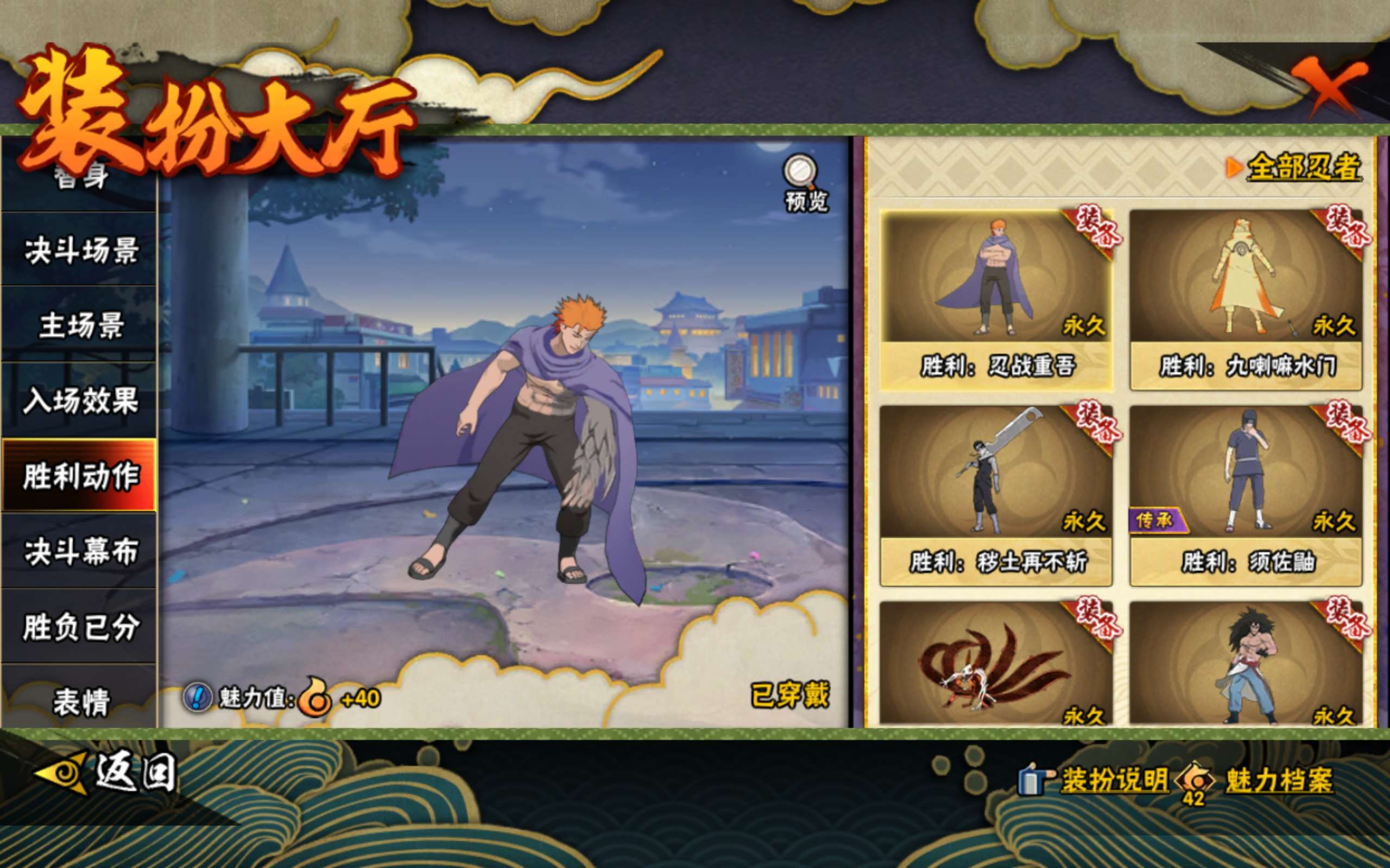 HYCMW411716火影忍者账号详情图19 HYCMW411716火影忍者账号详情图19