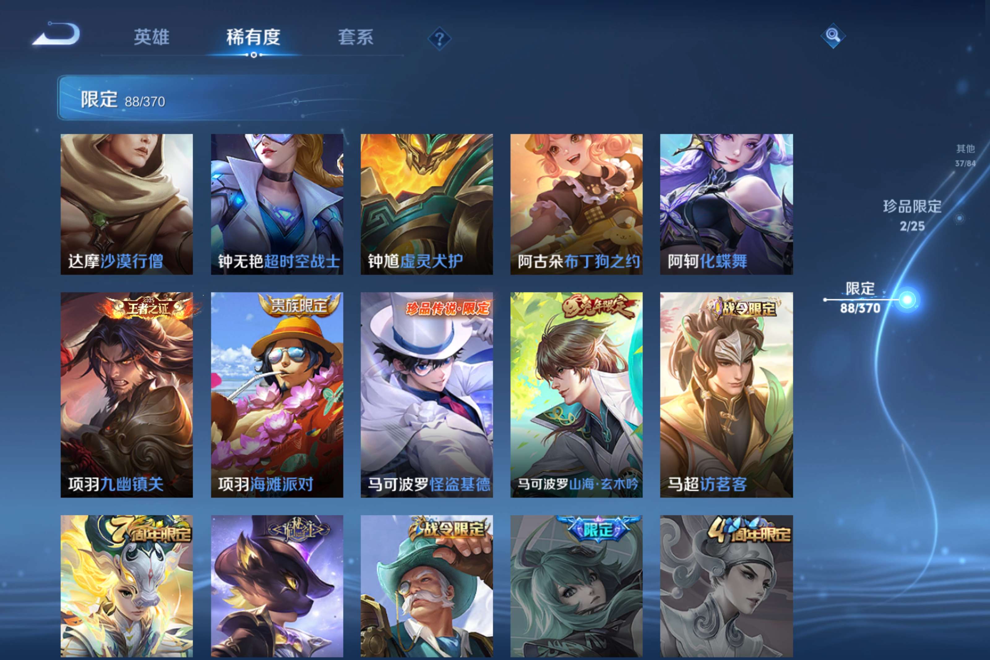 WZCMW4154777王者荣耀账号详情图6 WZCMW4154777王者荣耀账号详情图6