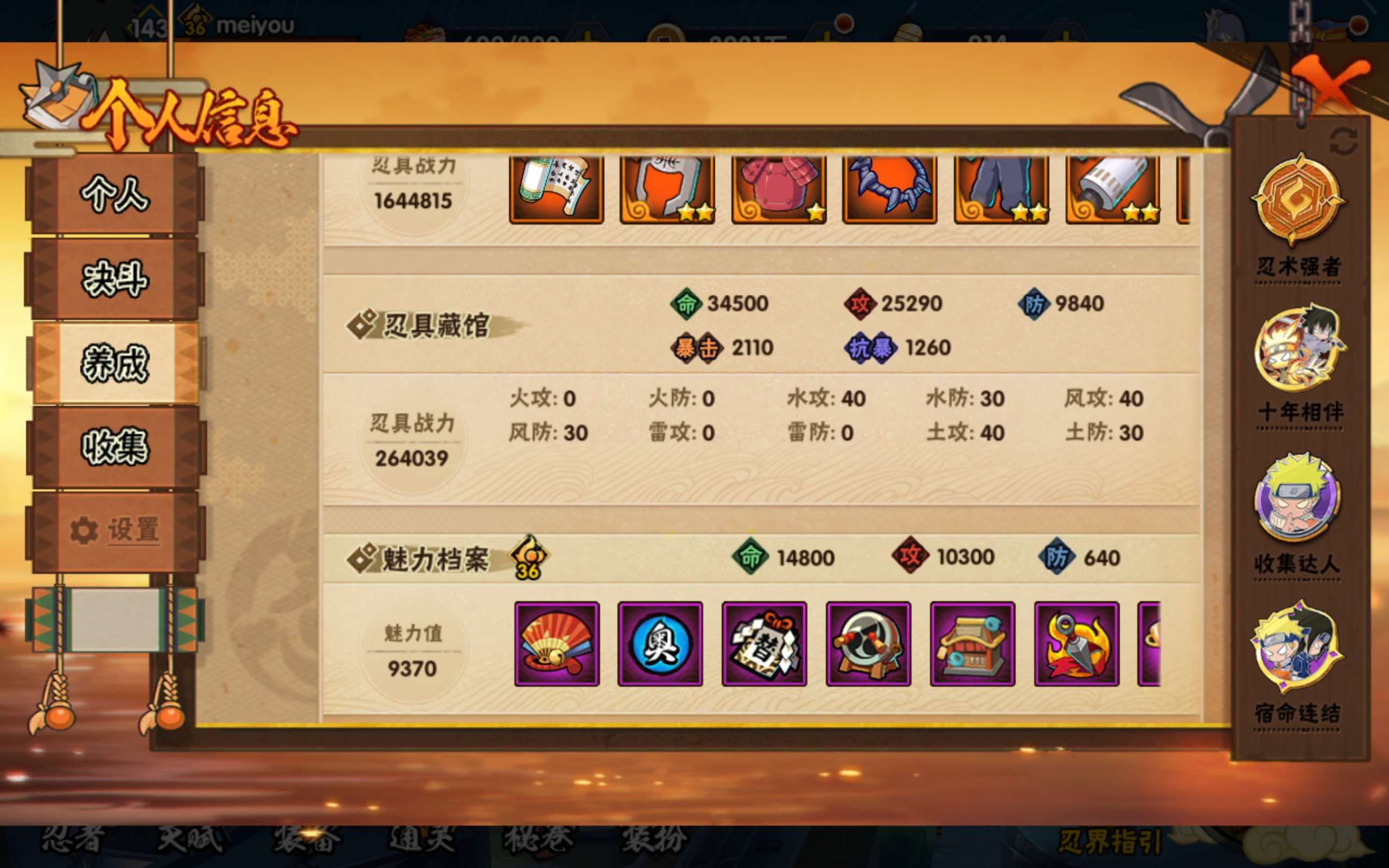 HYCMW411520火影忍者账号详情图14