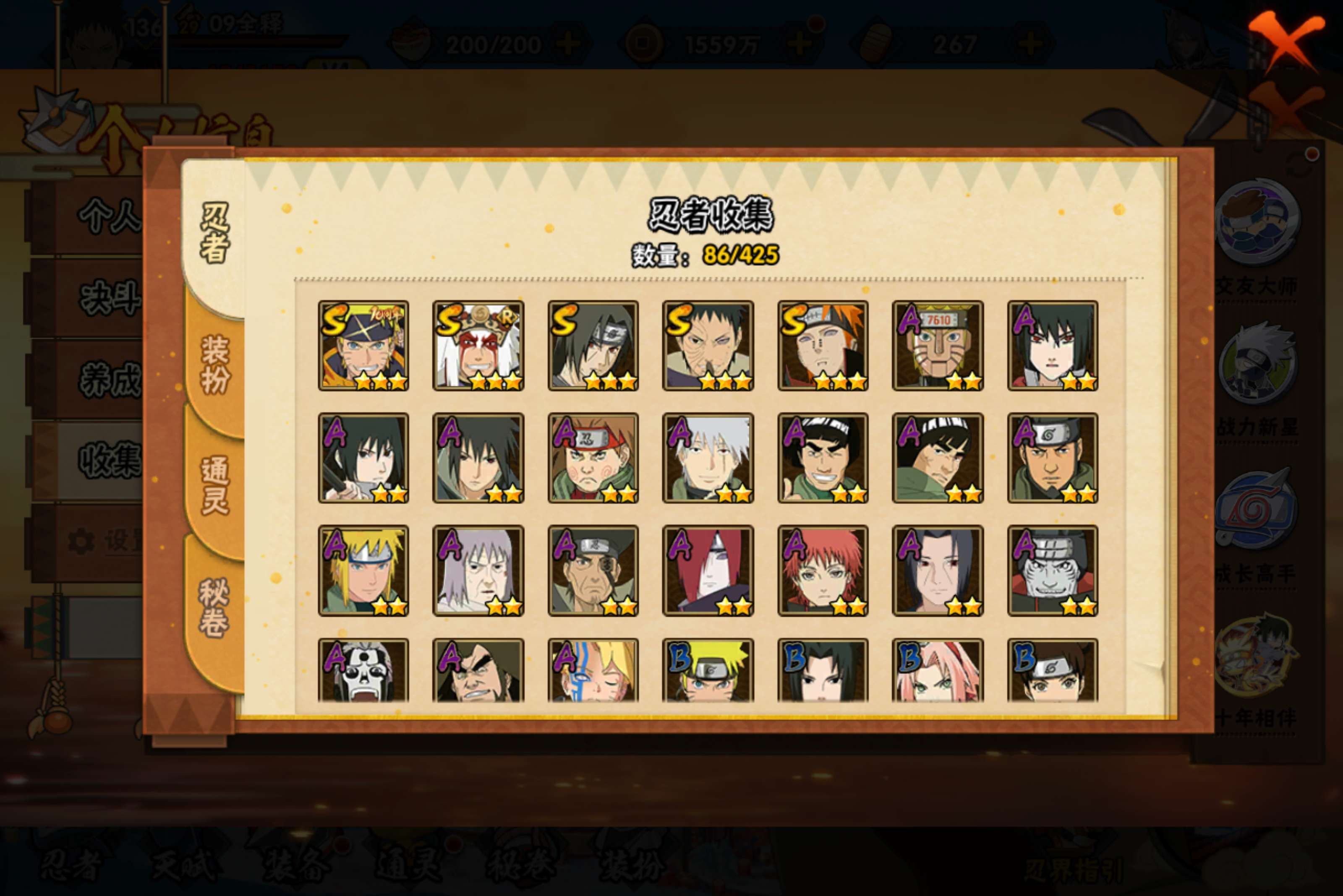 HYCMW411719火影忍者账号详情图4