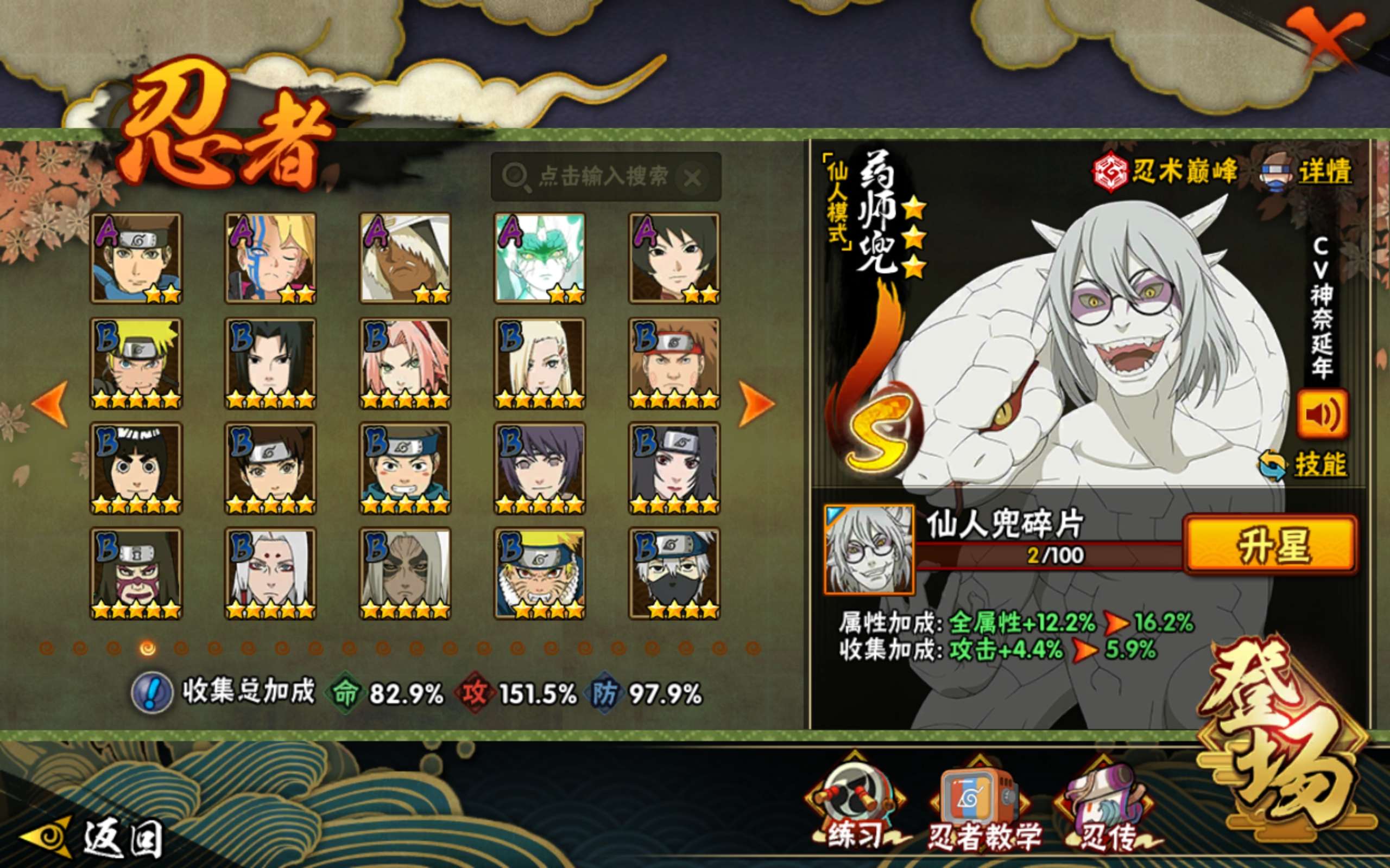 HYCMW411716火影忍者账号详情图12 HYCMW411716火影忍者账号详情图12